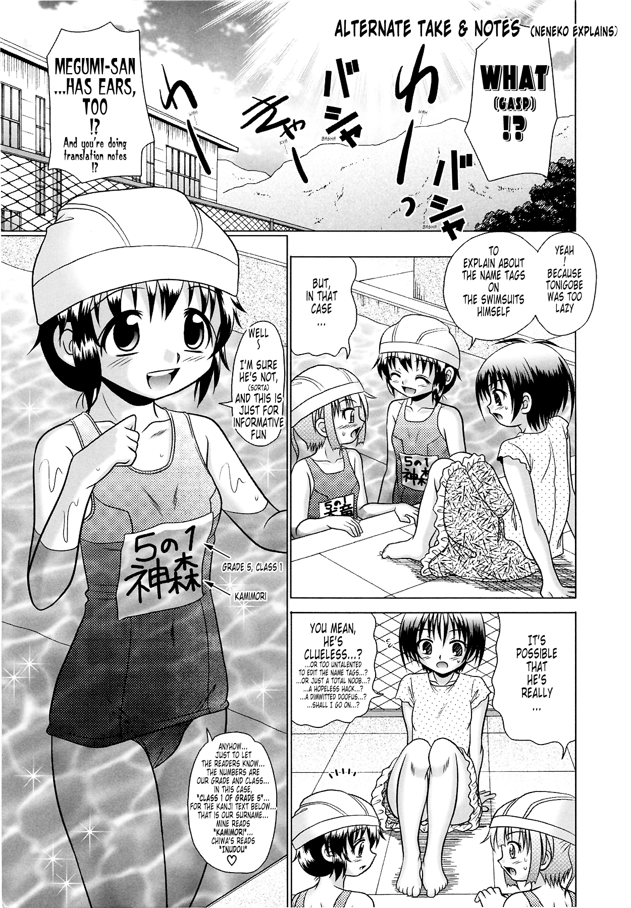 [あーる・こが] つくみみ 2 [英訳] [無修正]