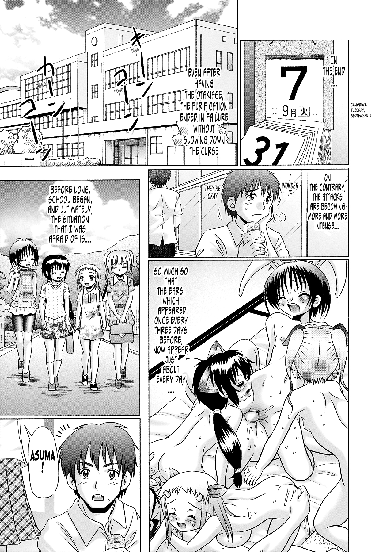 [あーる・こが] つくみみ 2 [英訳] [無修正]
