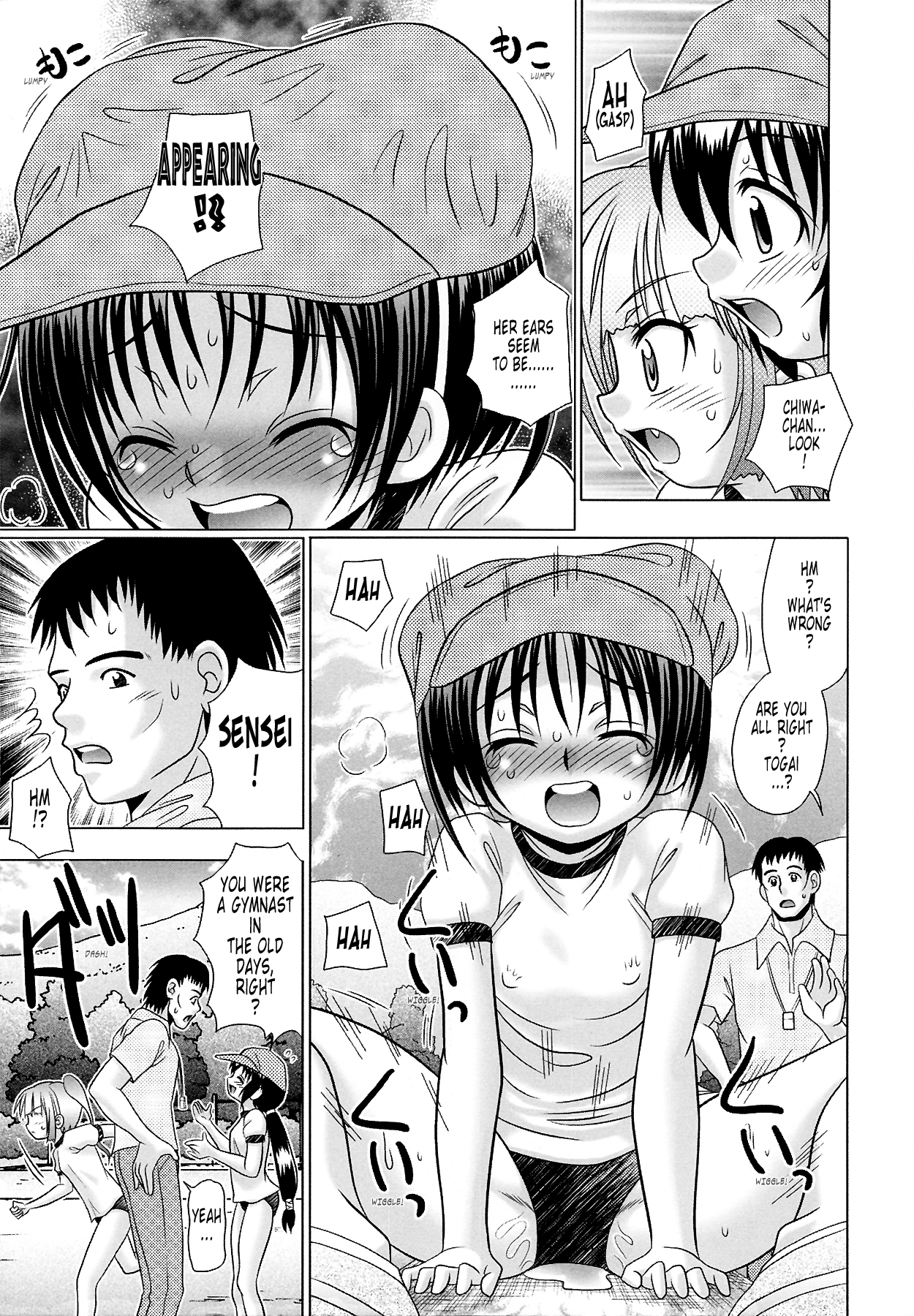 [あーる・こが] つくみみ 2 [英訳] [無修正]