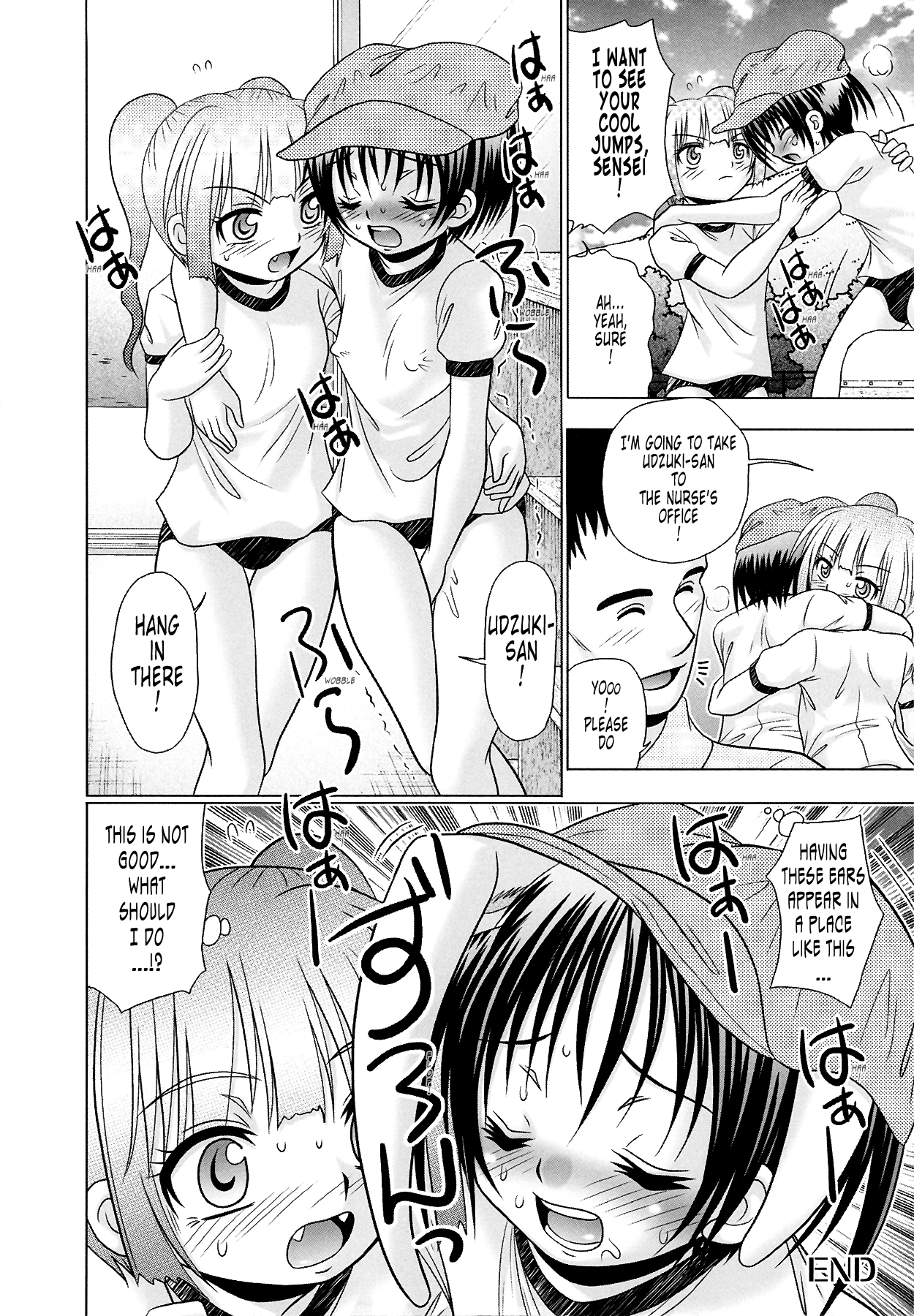[あーる・こが] つくみみ 2 [英訳] [無修正]