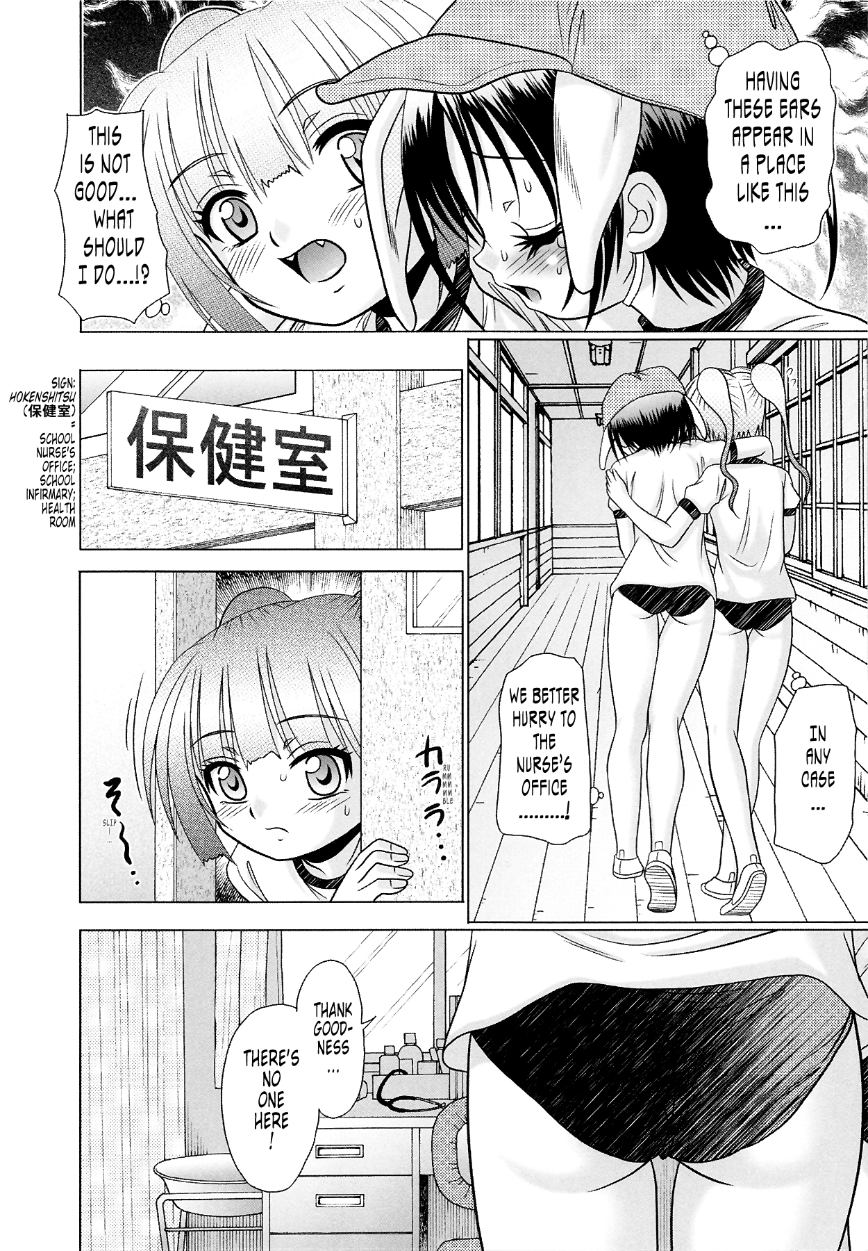 [あーる・こが] つくみみ 2 [英訳] [無修正]