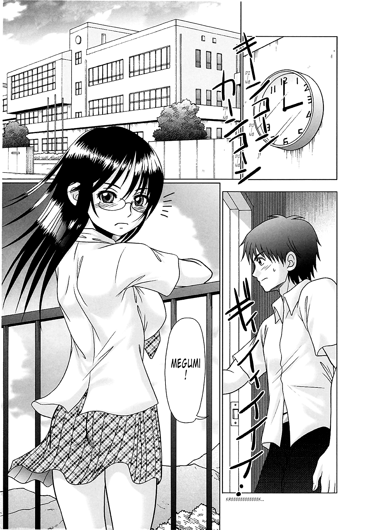 [あーる・こが] つくみみ 2 [英訳] [無修正]