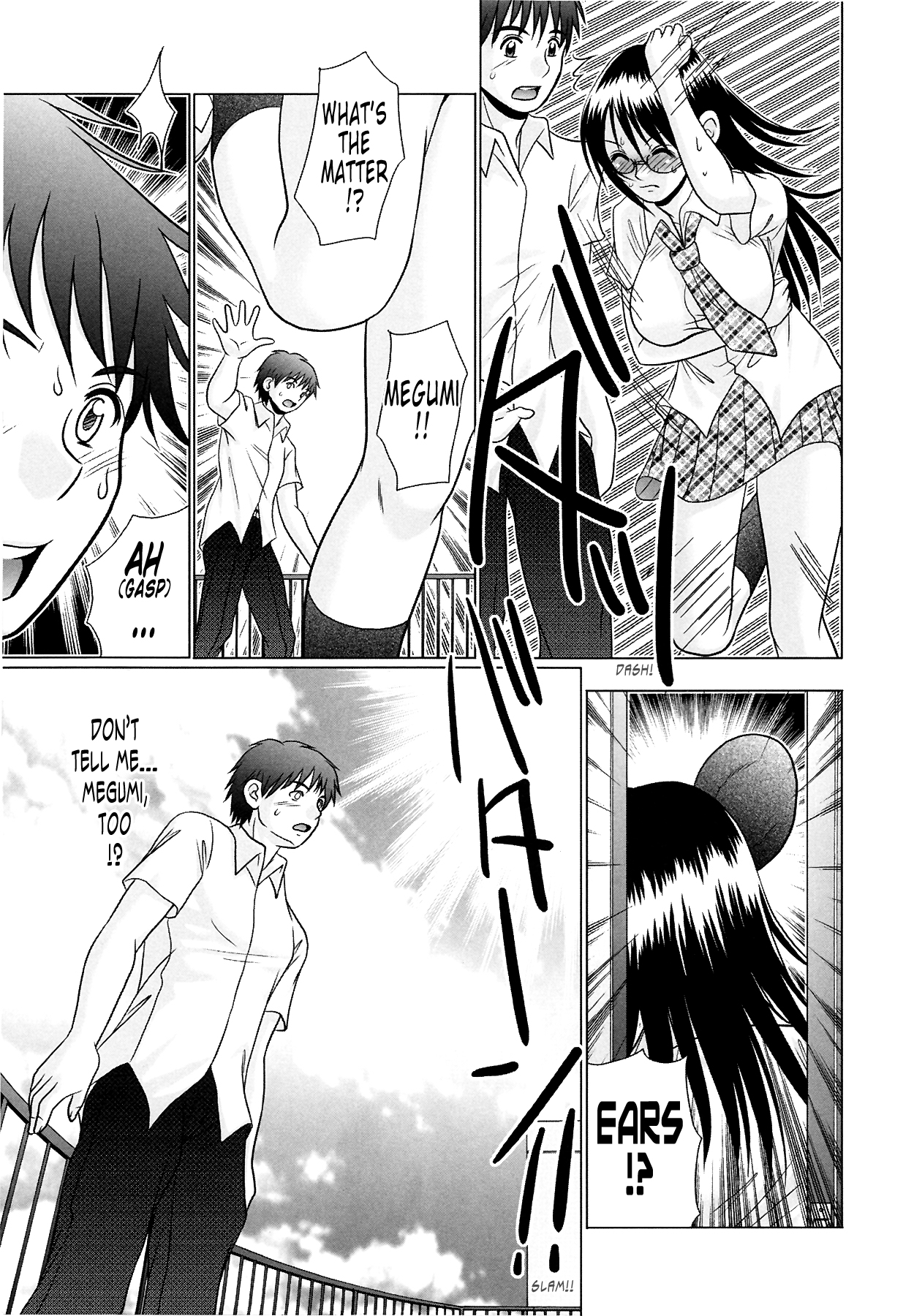 [あーる・こが] つくみみ 2 [英訳] [無修正]
