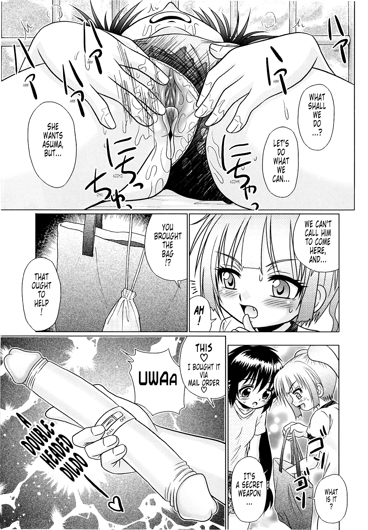 [あーる・こが] つくみみ 2 [英訳] [無修正]