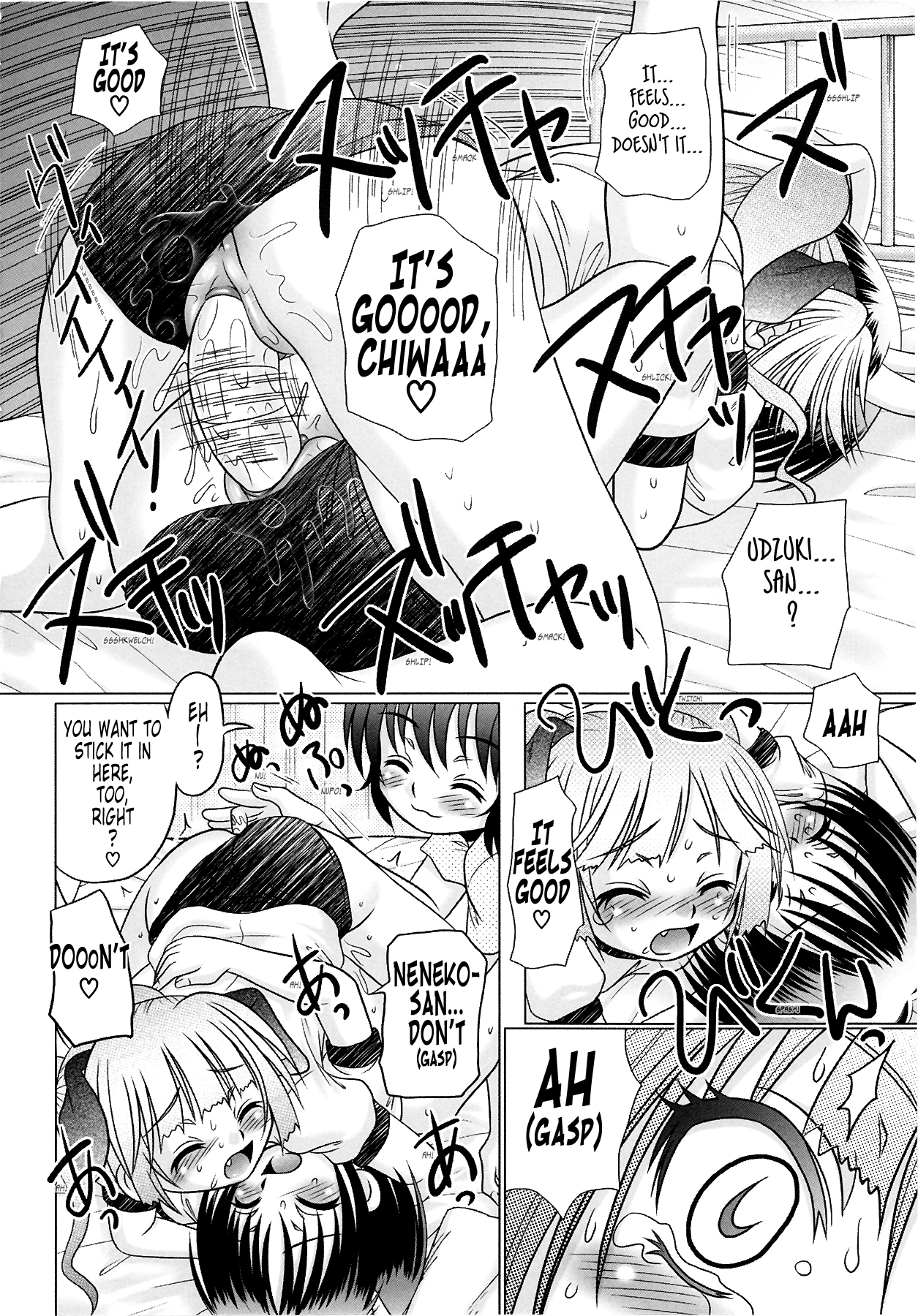 [あーる・こが] つくみみ 2 [英訳] [無修正]
