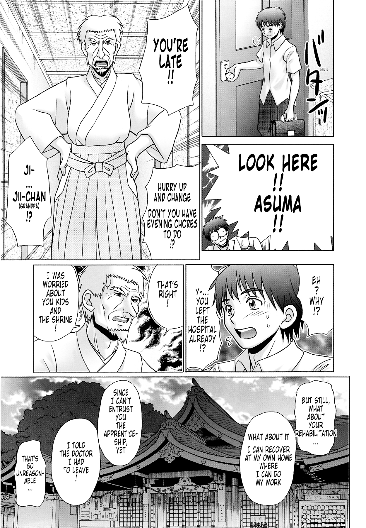 [あーる・こが] つくみみ 2 [英訳] [無修正]