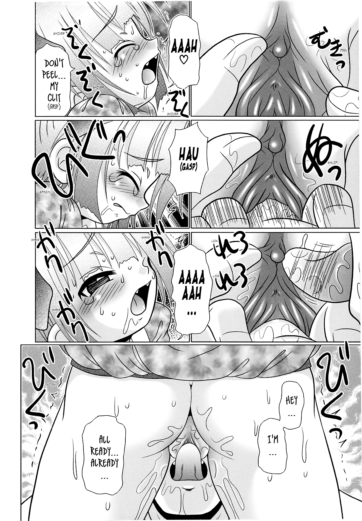 [あーる・こが] つくみみ 2 [英訳] [無修正]