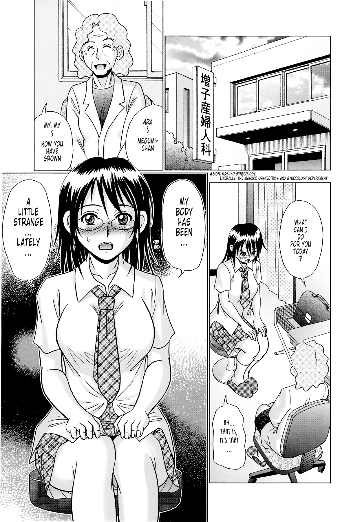 [あーる・こが] つくみみ 2 [英訳] [無修正]