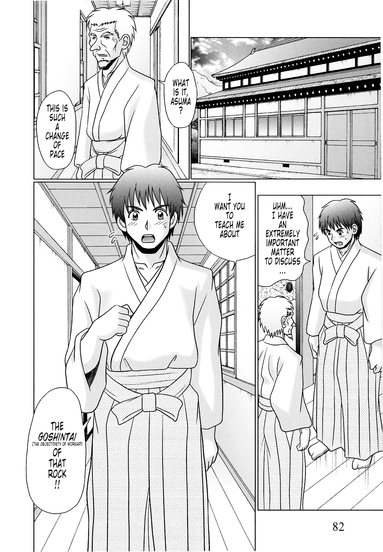 [あーる・こが] つくみみ 2 [英訳] [無修正]