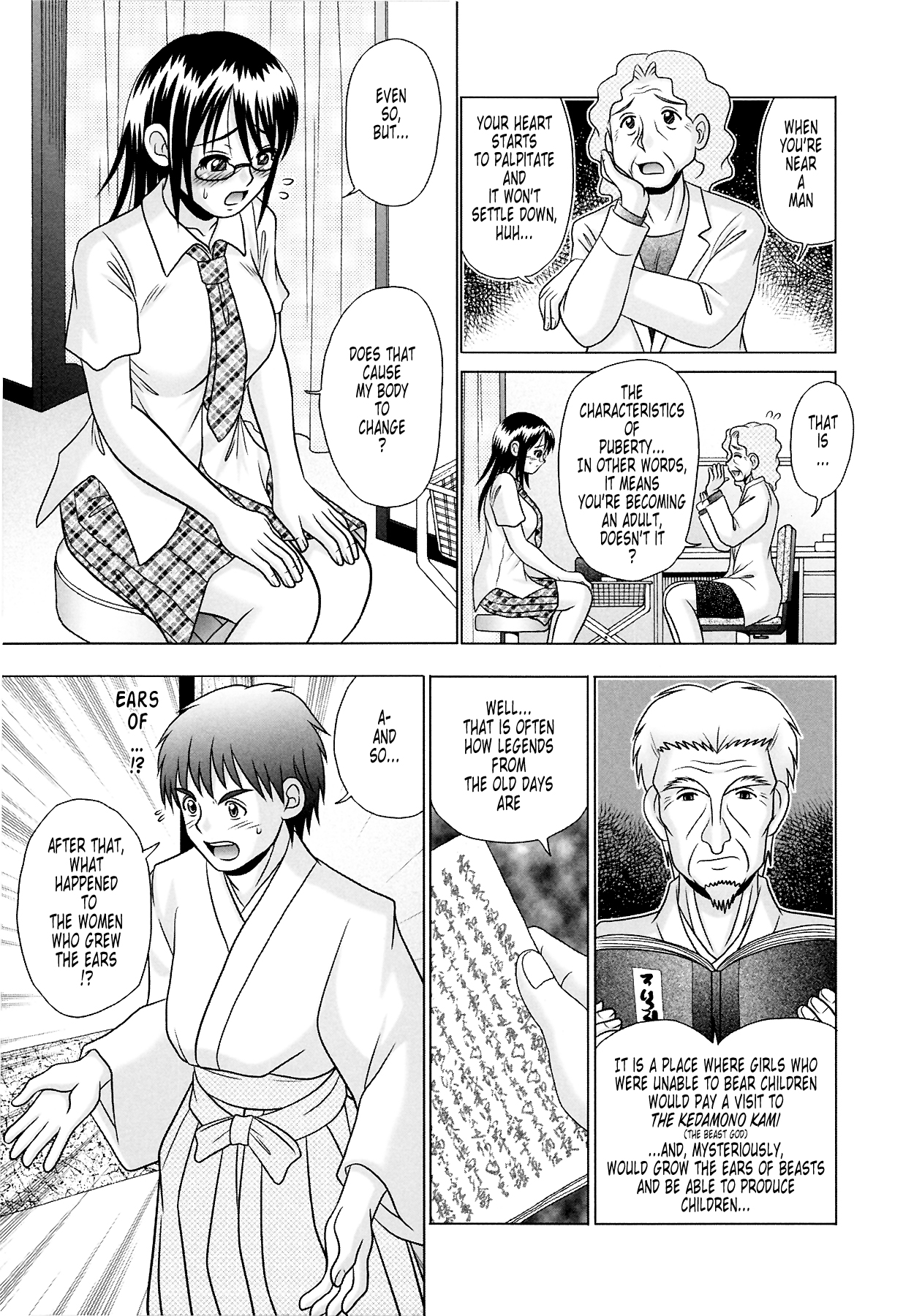 [あーる・こが] つくみみ 2 [英訳] [無修正]