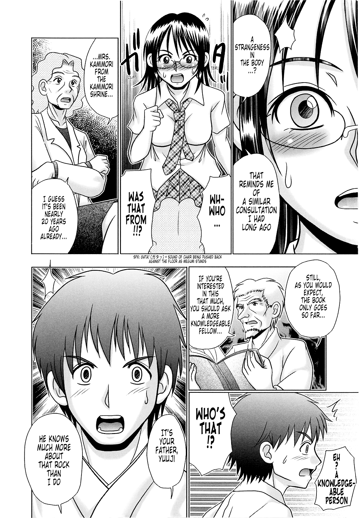[あーる・こが] つくみみ 2 [英訳] [無修正]