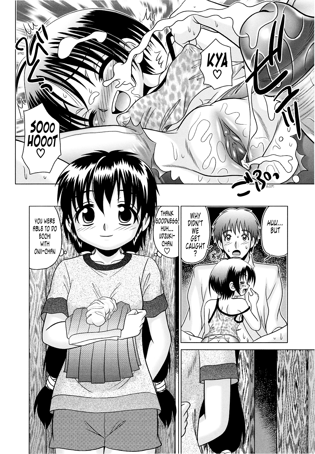 [あーる・こが] つくみみ 2 [英訳] [無修正]
