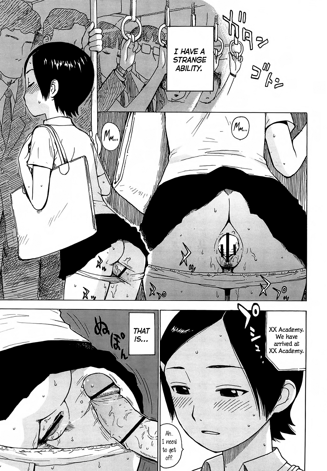 [かるま龍狼] よなよな