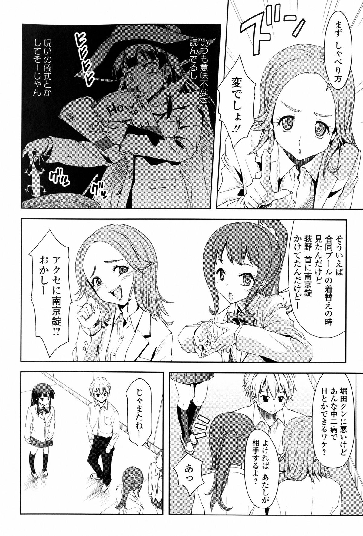 [アンソロジー] 淫欲の狂宴 中出し聖少女