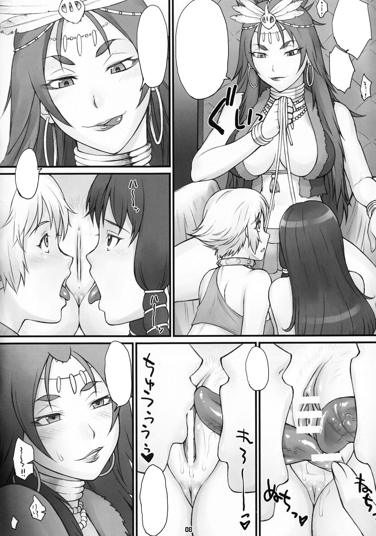 (COMIC1☆7) [流弾屋 (BANG-YOU, しんどう, Ash横島)] 精巣のガルガンチュワ (翠星のガルガンティア) [無字]