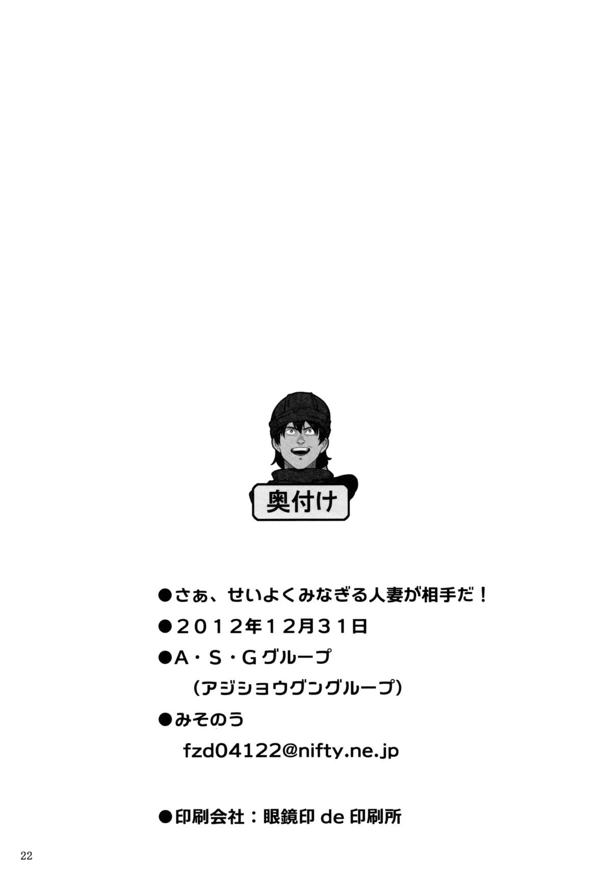 (C83) [A・S・Gグループ (みそのう)] さぁ、せいよくみなぎる人妻が相手だ! (ドラゴンクエスト5) [英訳]