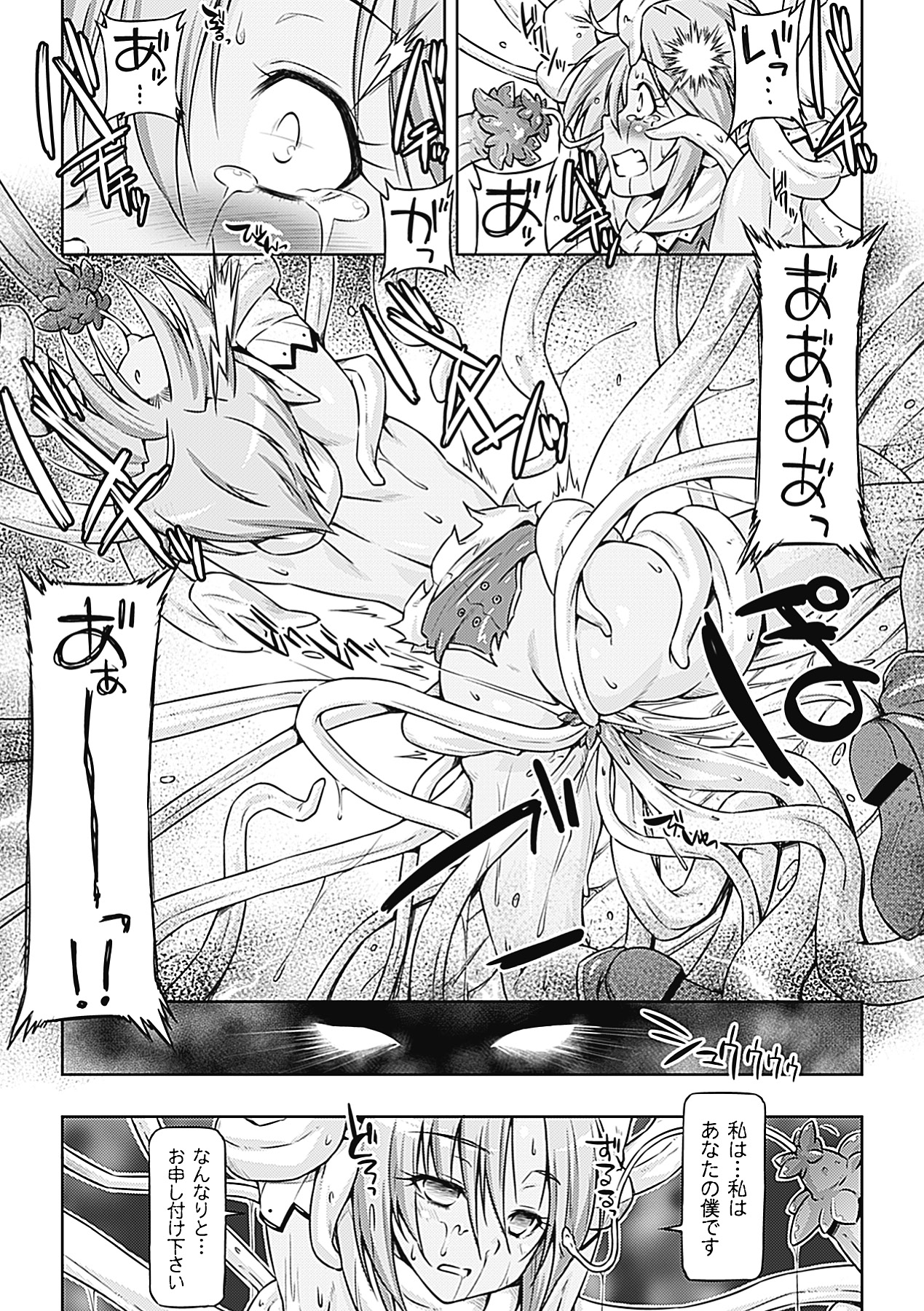 [和馬村政] 雷の戦士ライディ『雷の戦士ライディ』