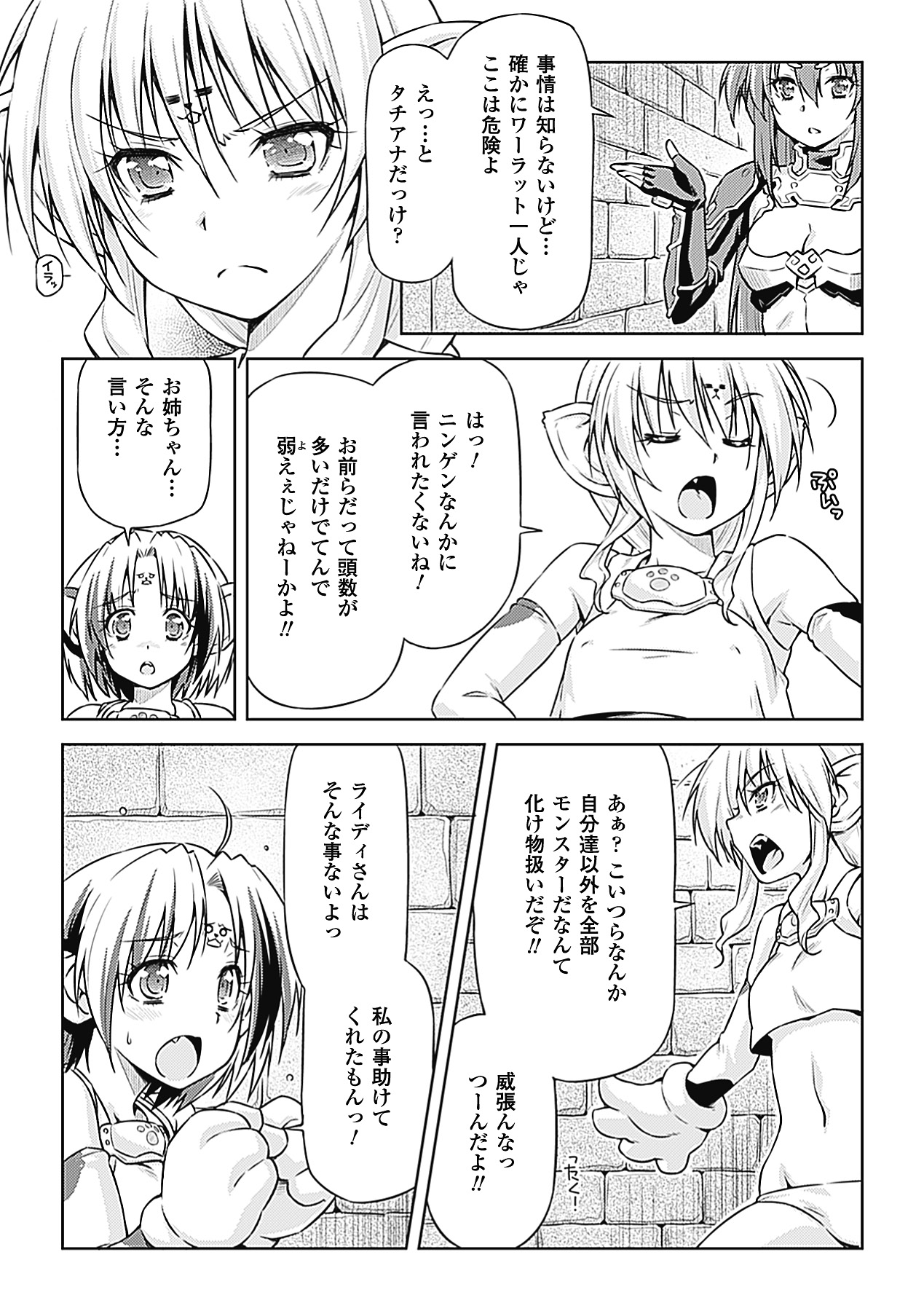 [和馬村政] 雷の戦士ライディ『雷の戦士ライディ』