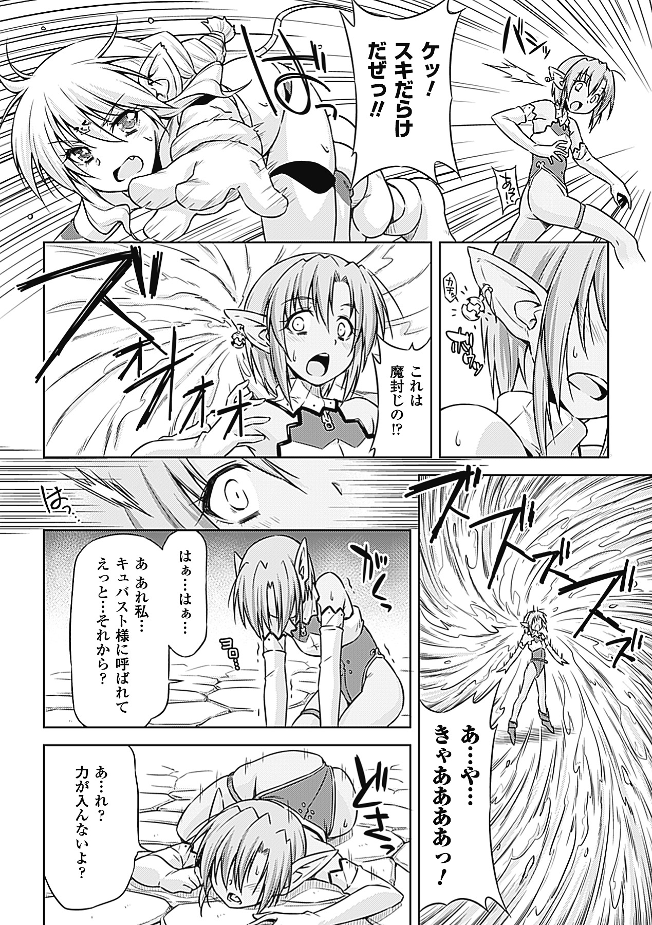 [和馬村政] 雷の戦士ライディ『雷の戦士ライディ』
