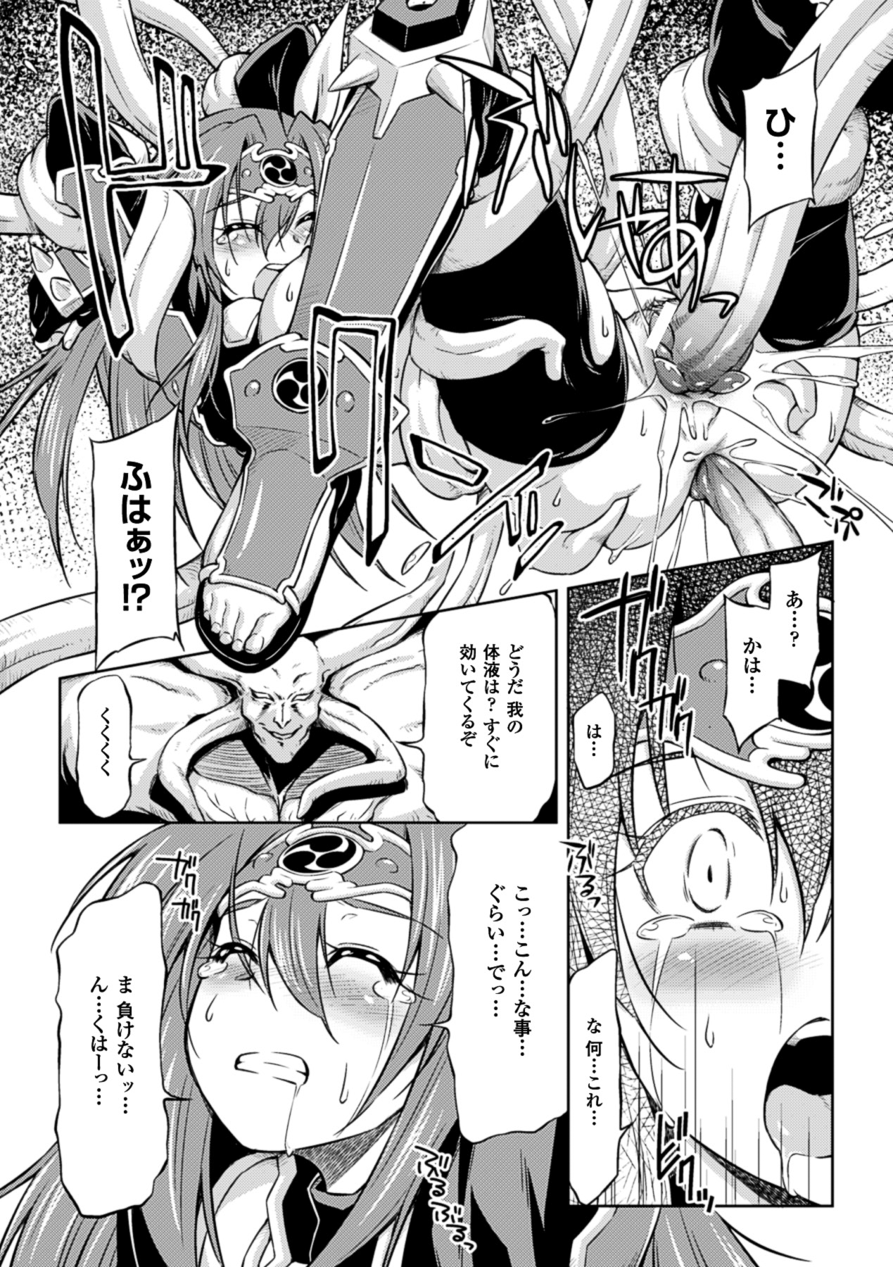 [和馬村政] 雷の戦士ライディ『雷の戦士ライディ』