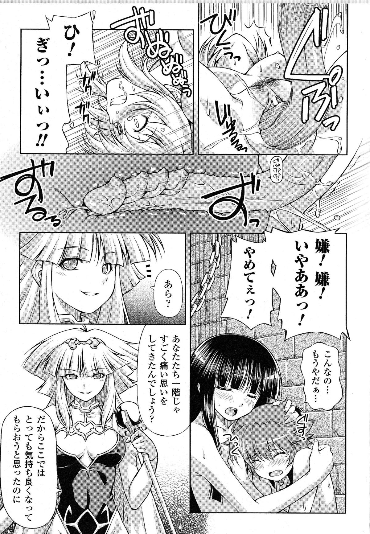 [和馬村政] 雷の戦士ライディ『雷の戦士ライディ』