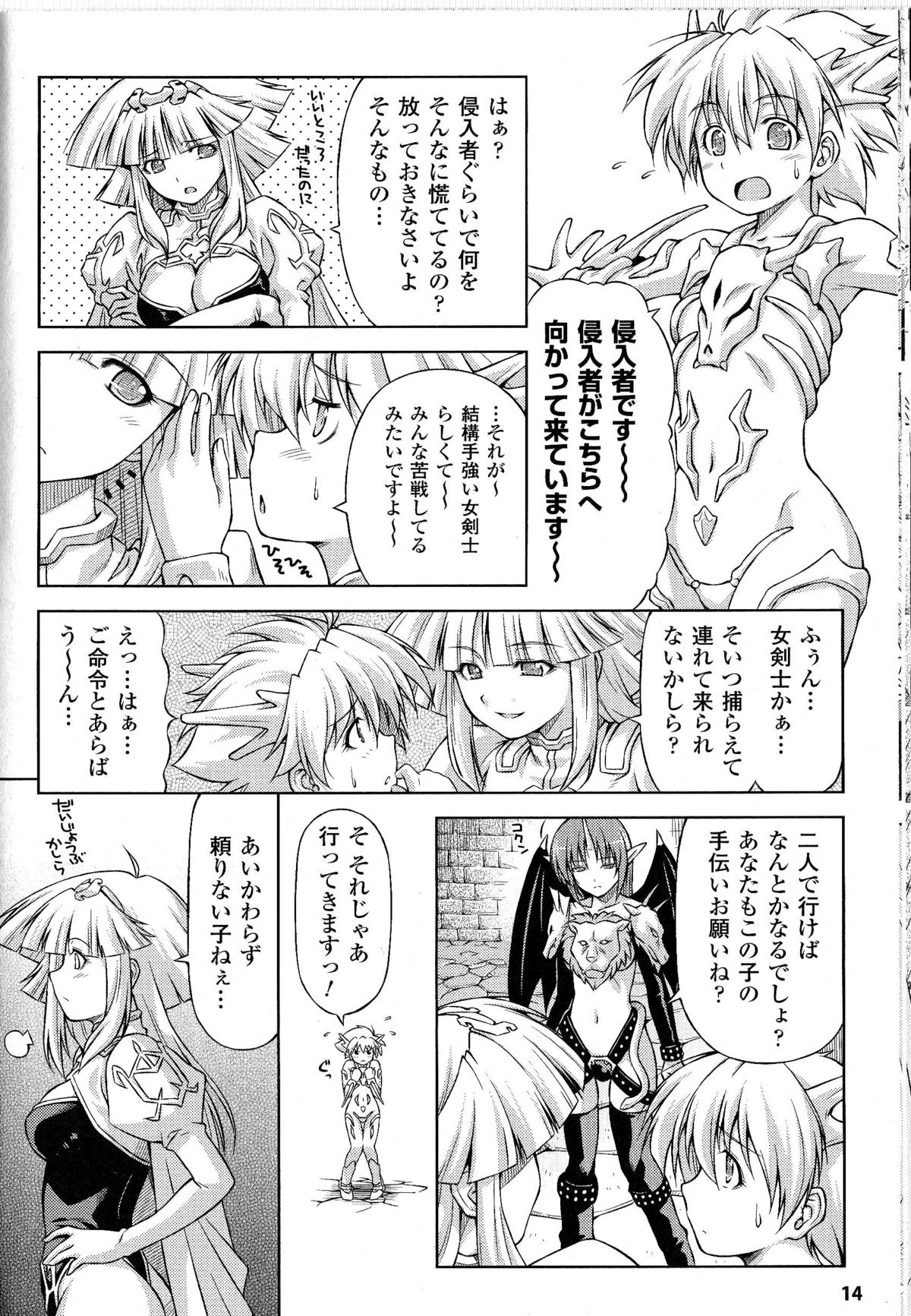 [和馬村政] 雷の戦士ライディ『雷の戦士ライディ』