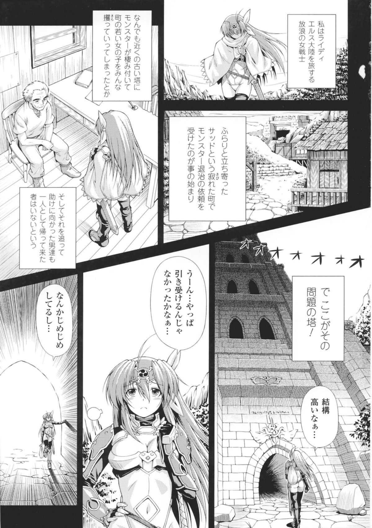 [和馬村政] 雷の戦士ライディ『雷の戦士ライディ』