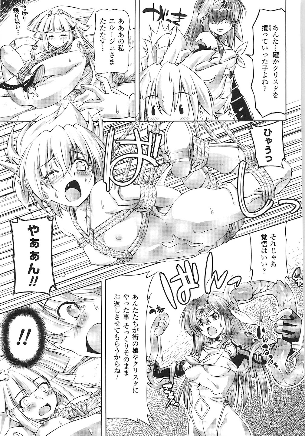 [和馬村政] 雷の戦士ライディ『雷の戦士ライディ』