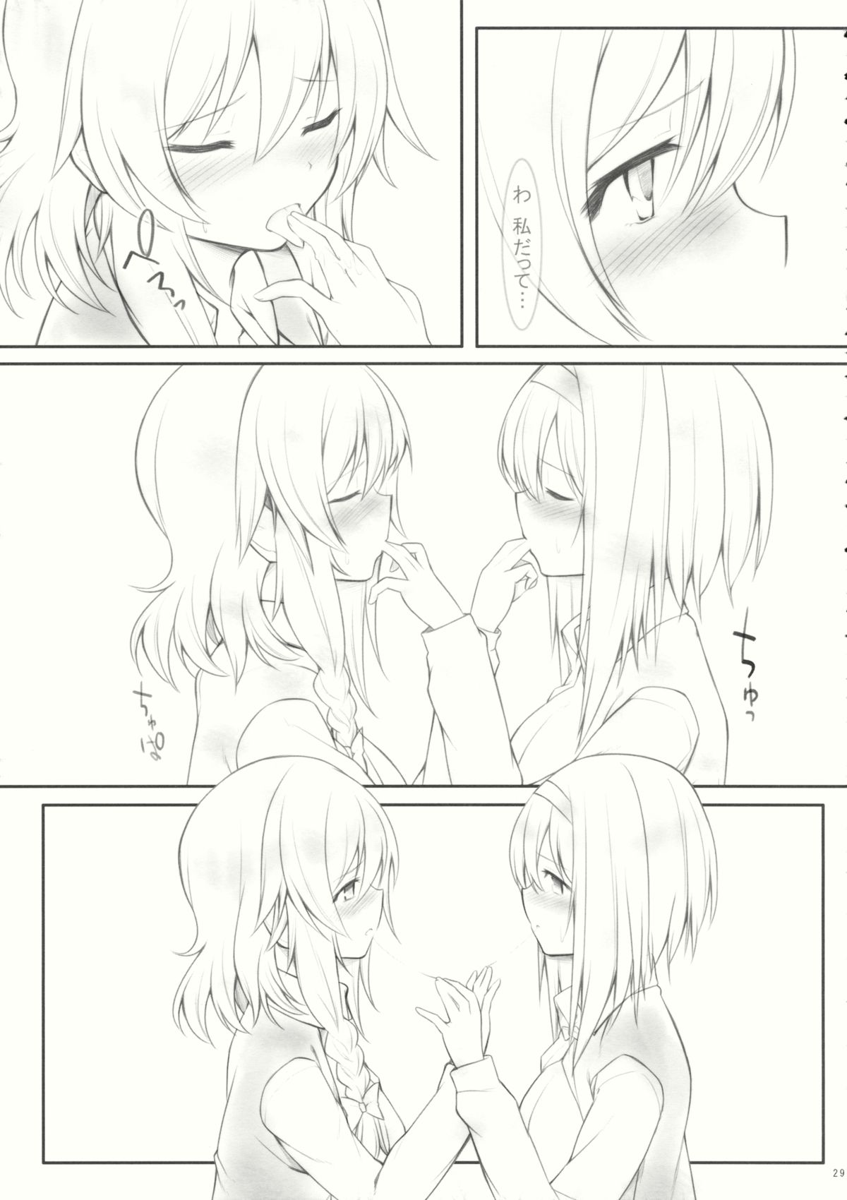 (サンクリ62) [Cloud Palette (黒夢奈音, 紅薙ようと)] kiss or kiss? (東方Project)