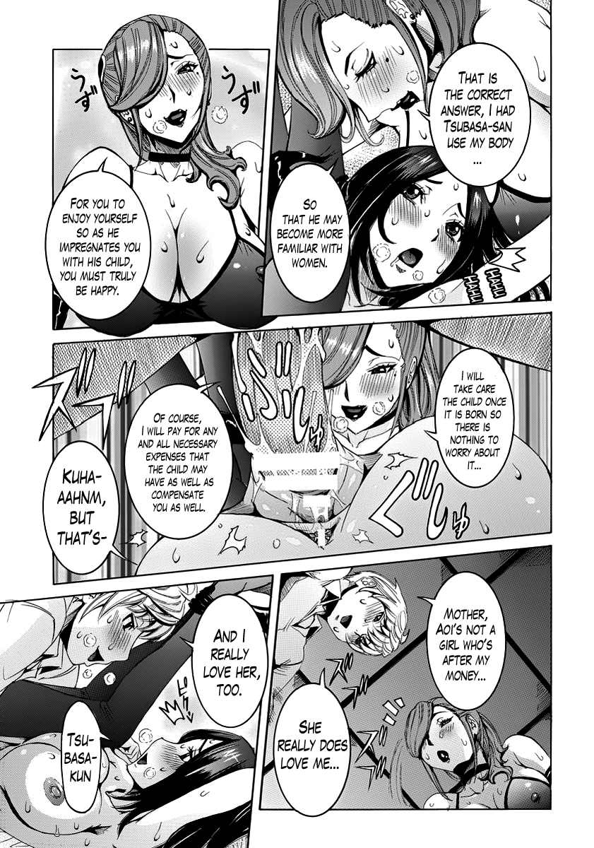 [笑花偽] ヨソはヨソ。ウチはウチ♥ (COMIC ANGEL倶楽部 2014年4月号 Vol.181) [英訳]