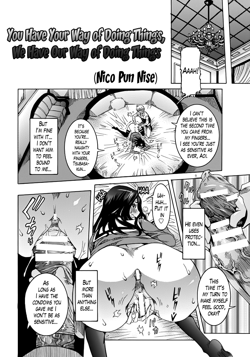 [笑花偽] ヨソはヨソ。ウチはウチ♥ (COMIC ANGEL倶楽部 2014年4月号 Vol.181) [英訳]