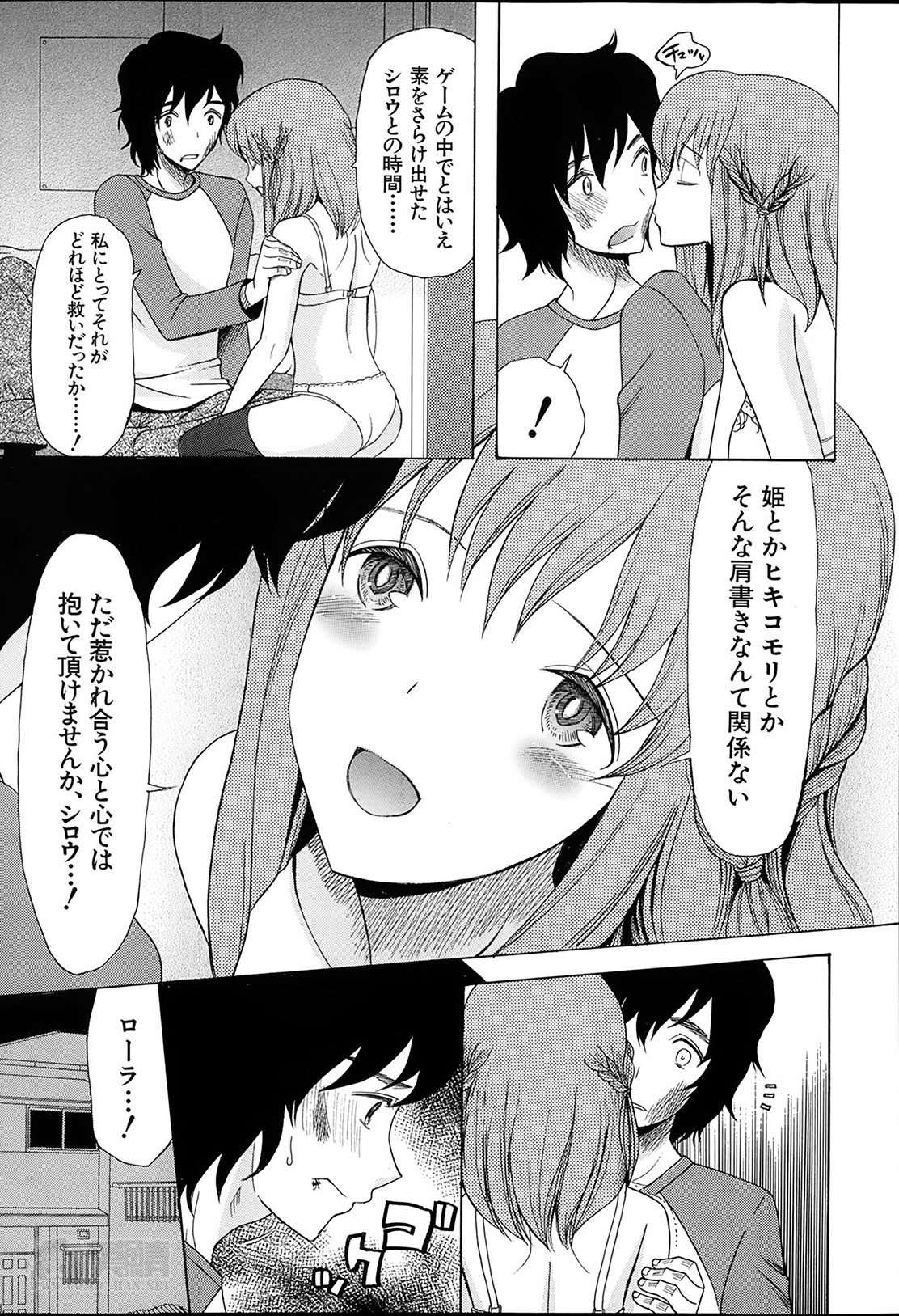[星憑ネオン] 姫様日和 第1-2章
