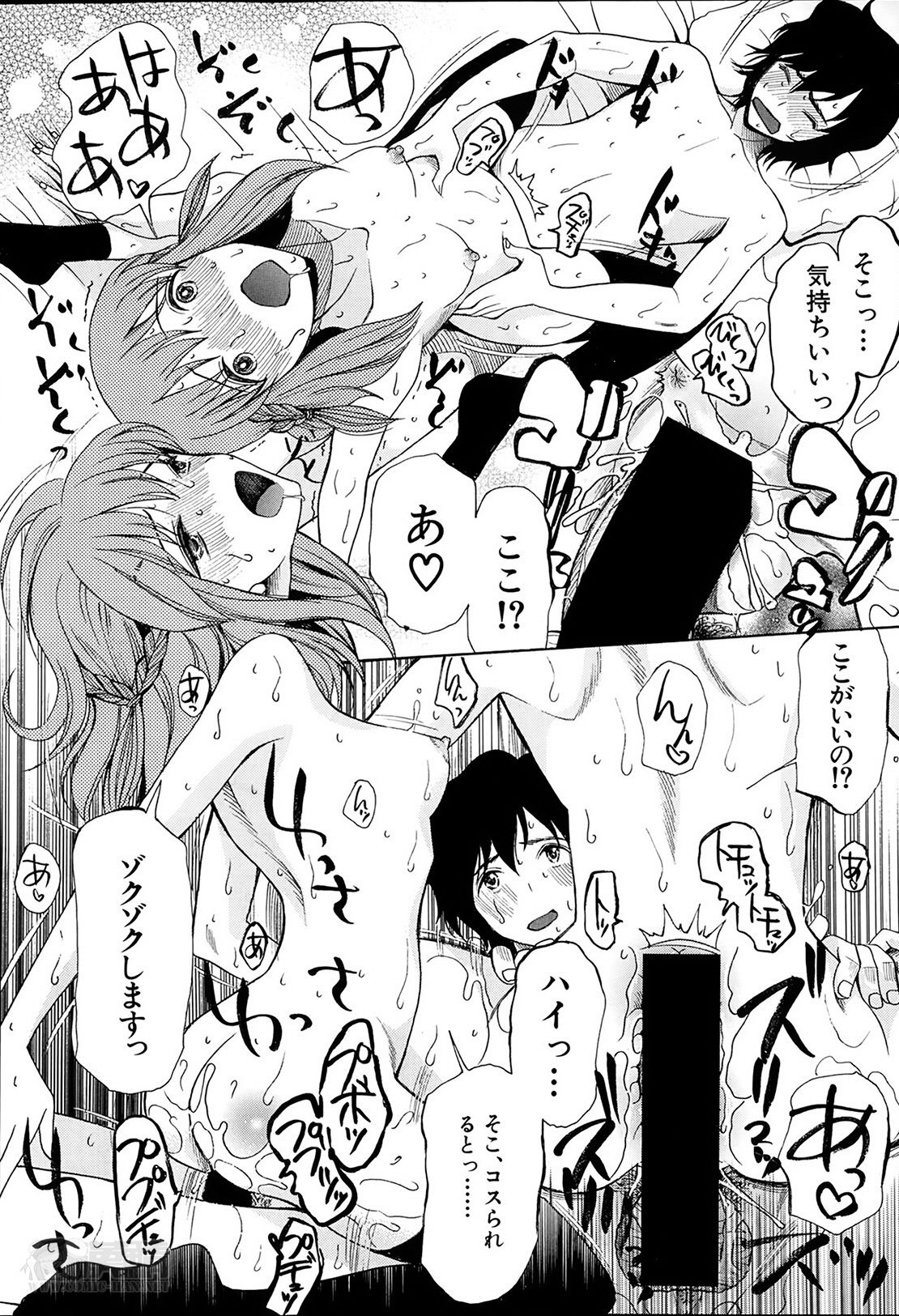 [星憑ネオン] 姫様日和 第1-2章