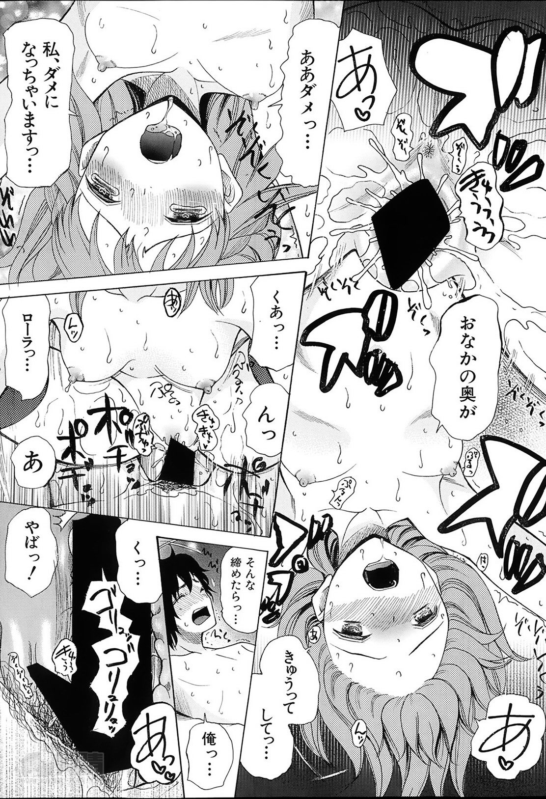 [星憑ネオン] 姫様日和 第1-2章