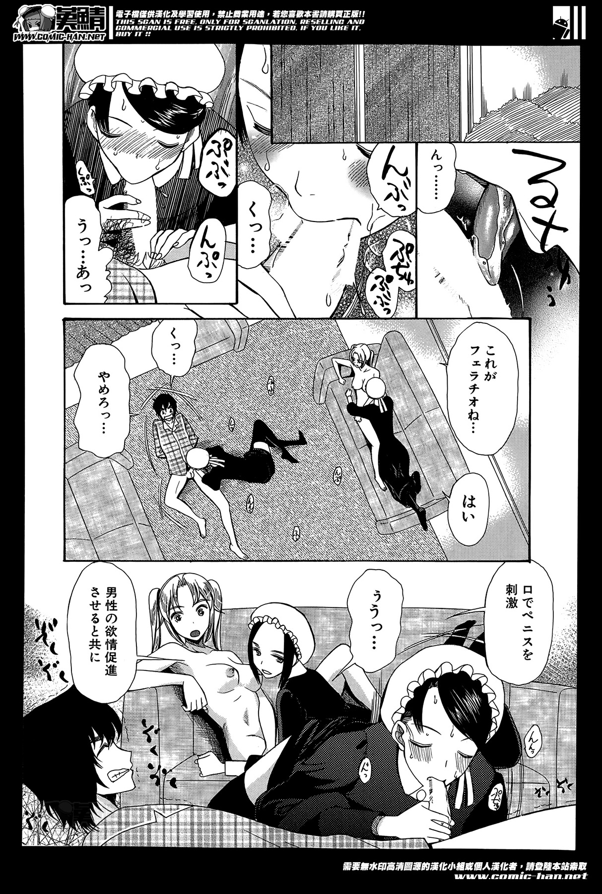 [星憑ネオン] 姫様日和 第1-2章