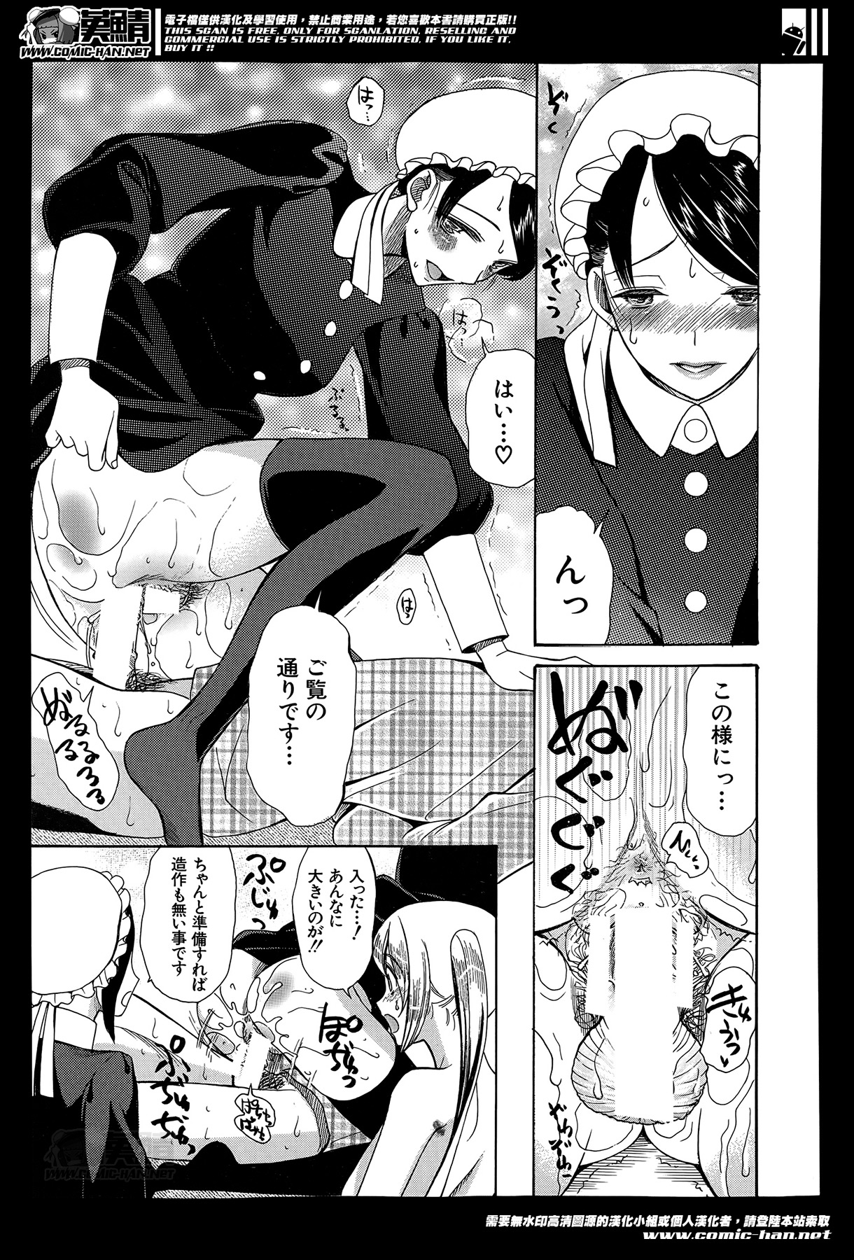 [星憑ネオン] 姫様日和 第1-2章