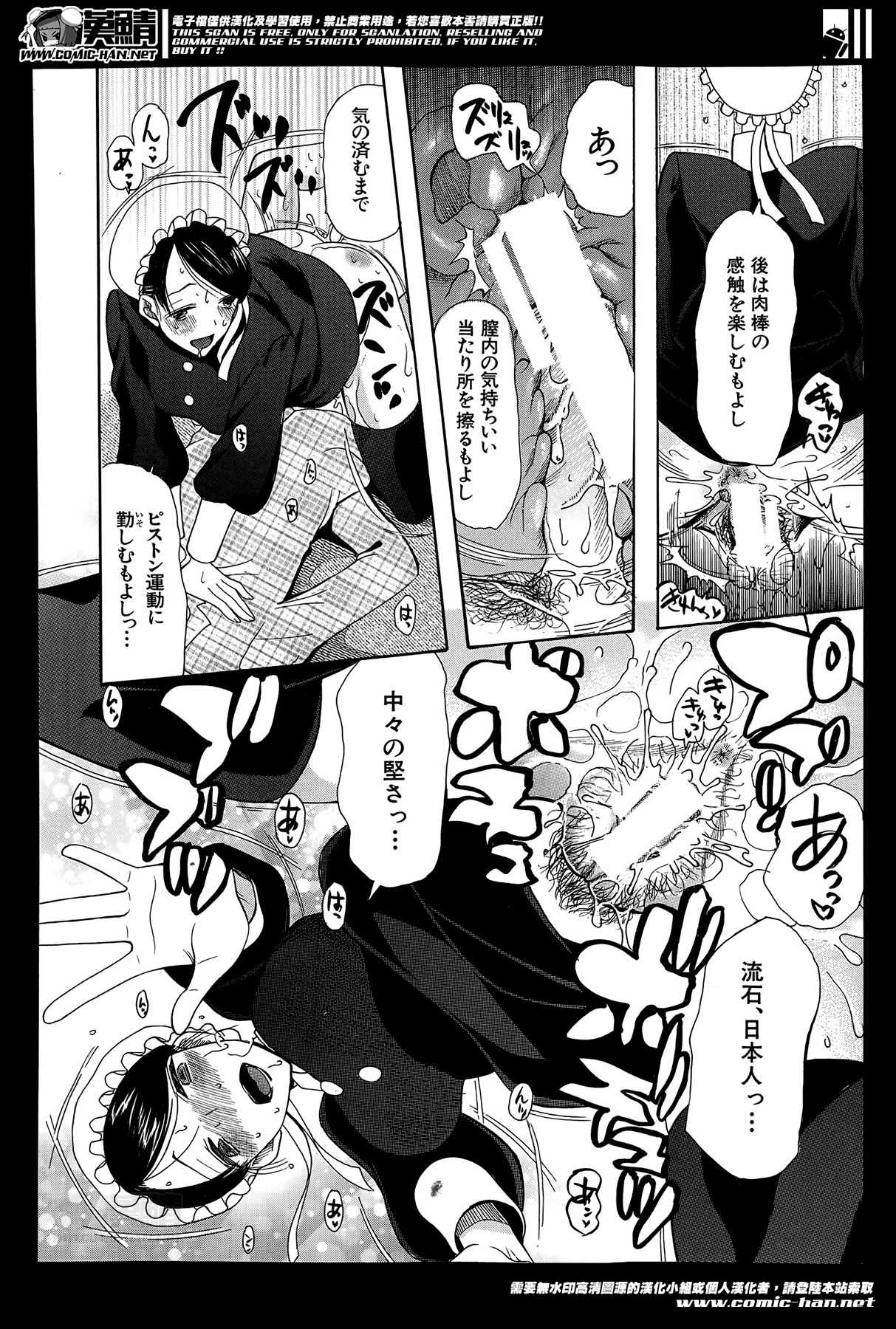 [星憑ネオン] 姫様日和 第1-2章