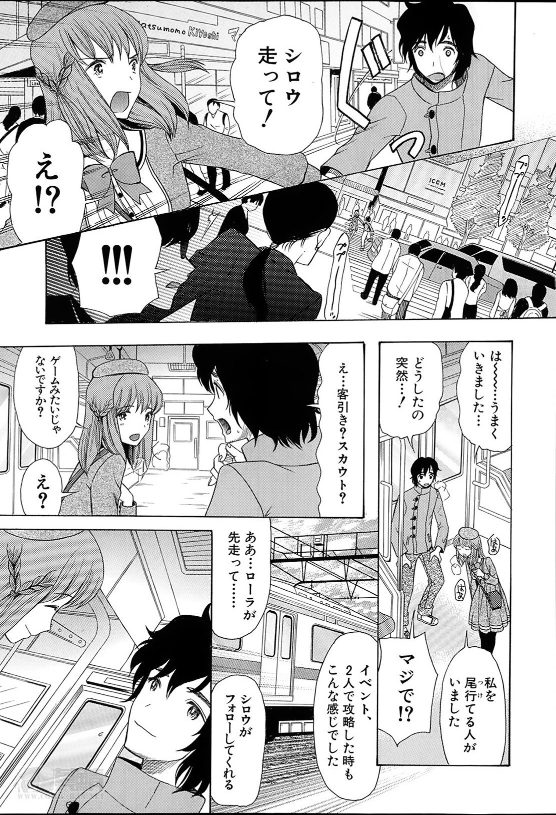 [星憑ネオン] 姫様日和 第1-2章