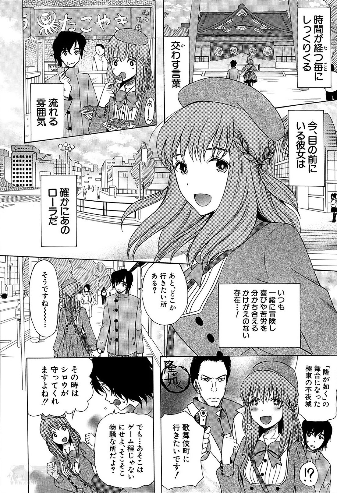 [星憑ネオン] 姫様日和 第1-2章