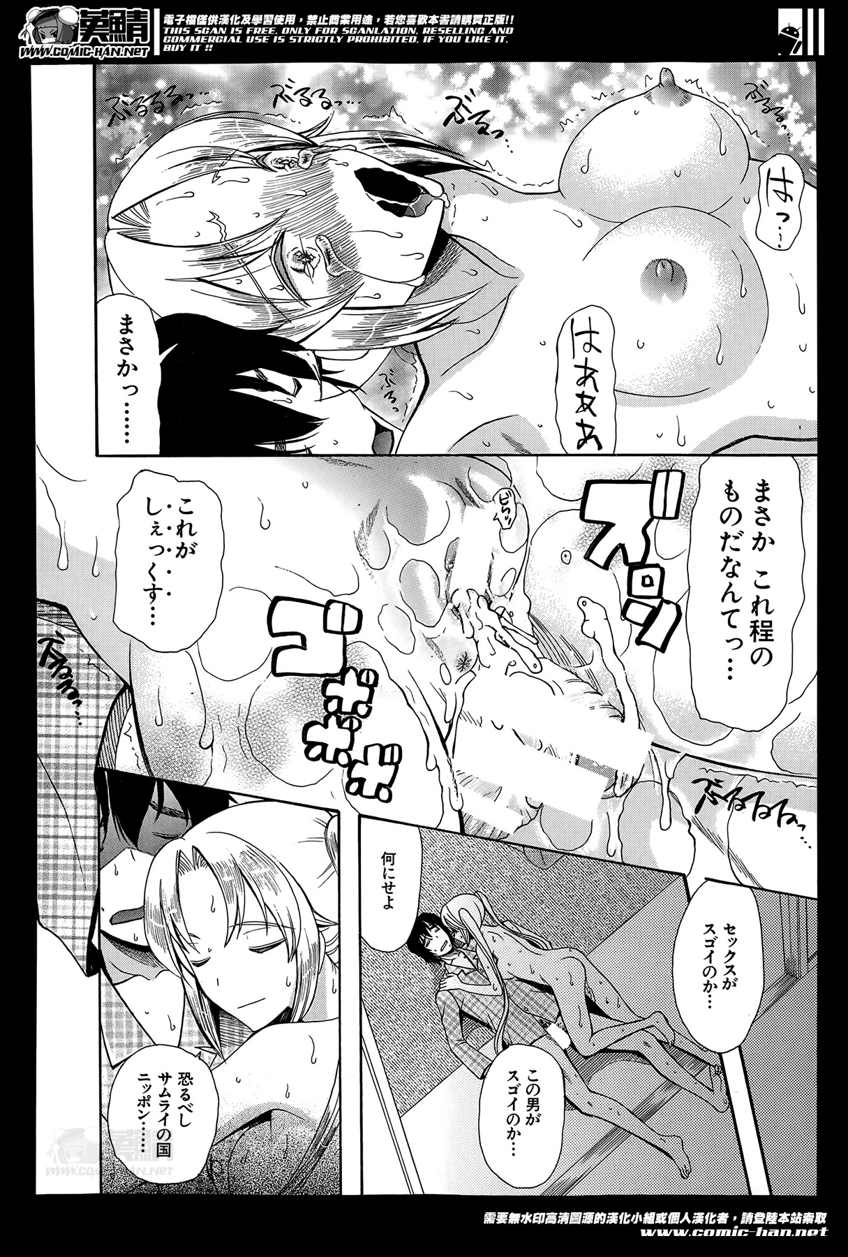 [星憑ネオン] 姫様日和 第1-2章