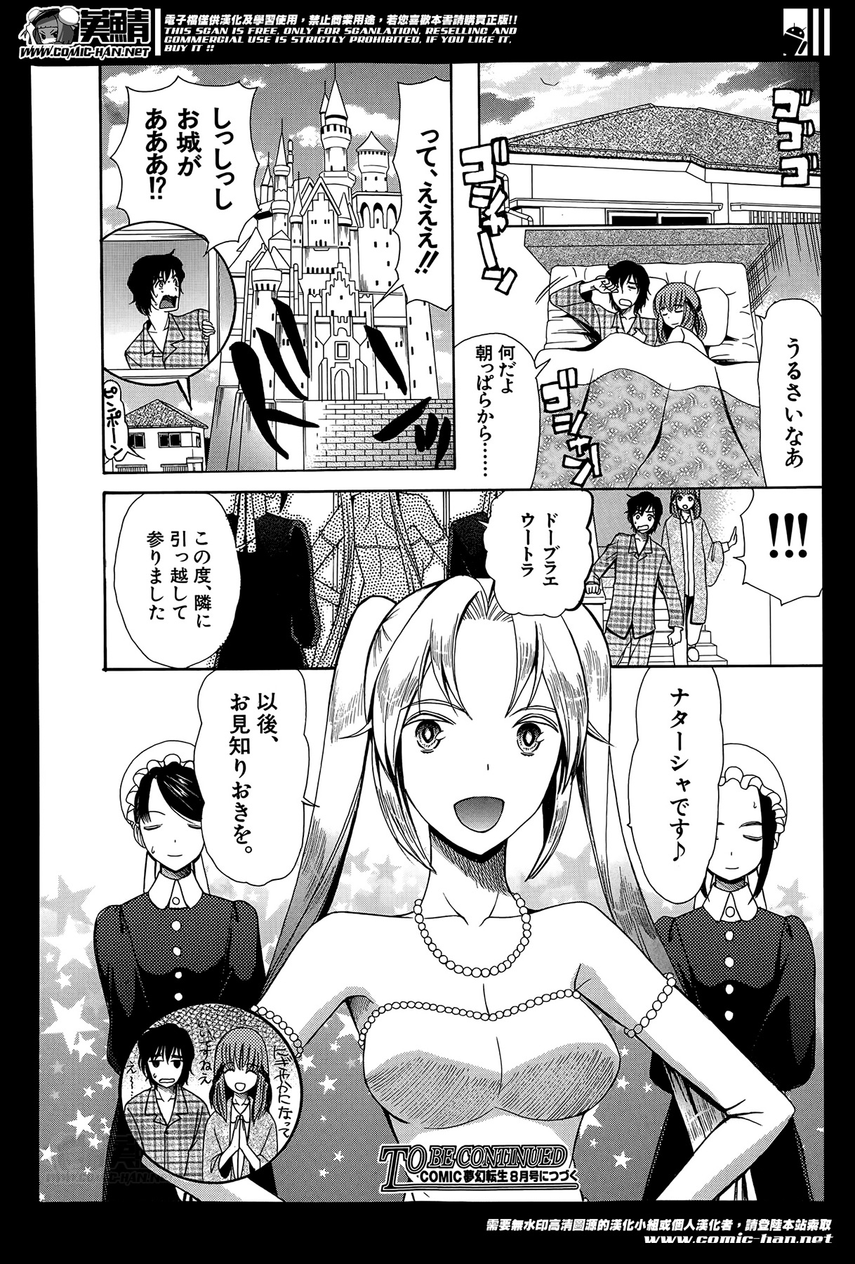 [星憑ネオン] 姫様日和 第1-2章