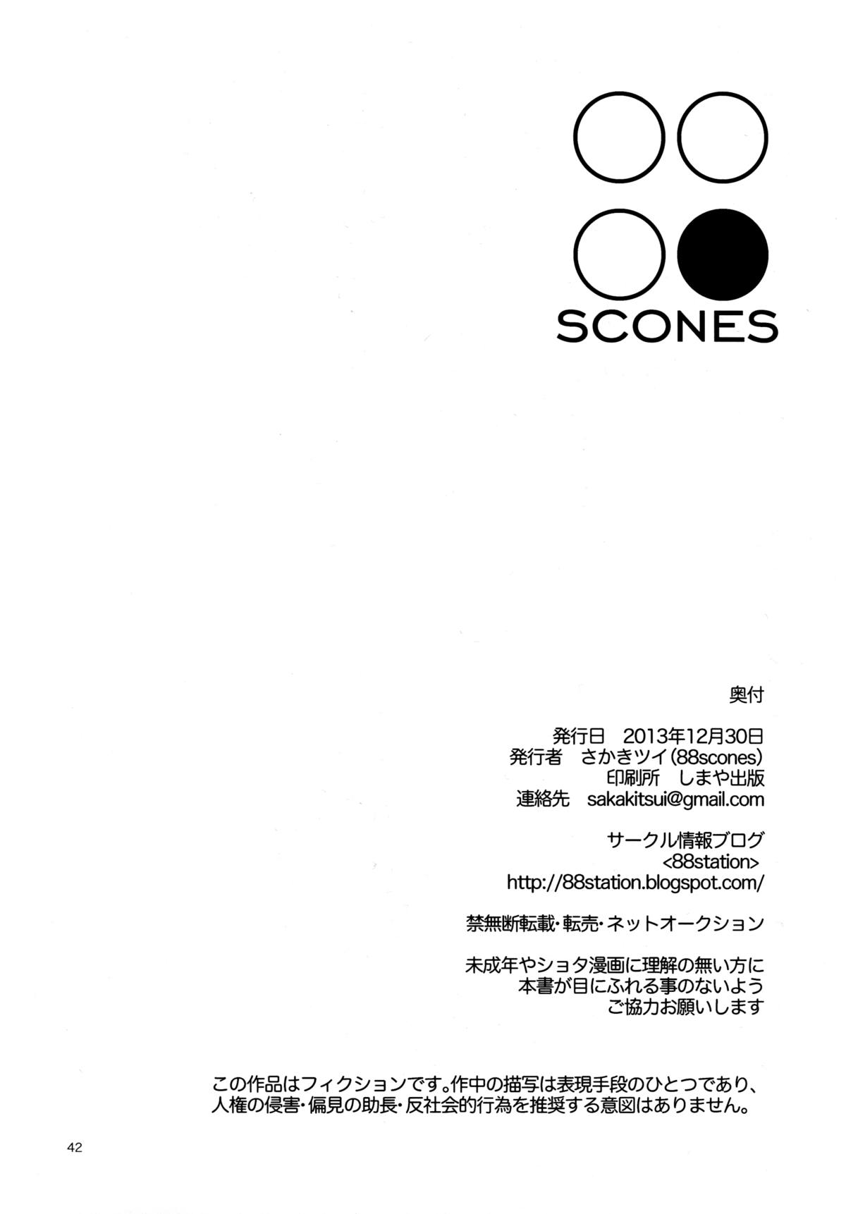 (C85) [88scones (さかきツイ)] ねこみみ秘書ドリル