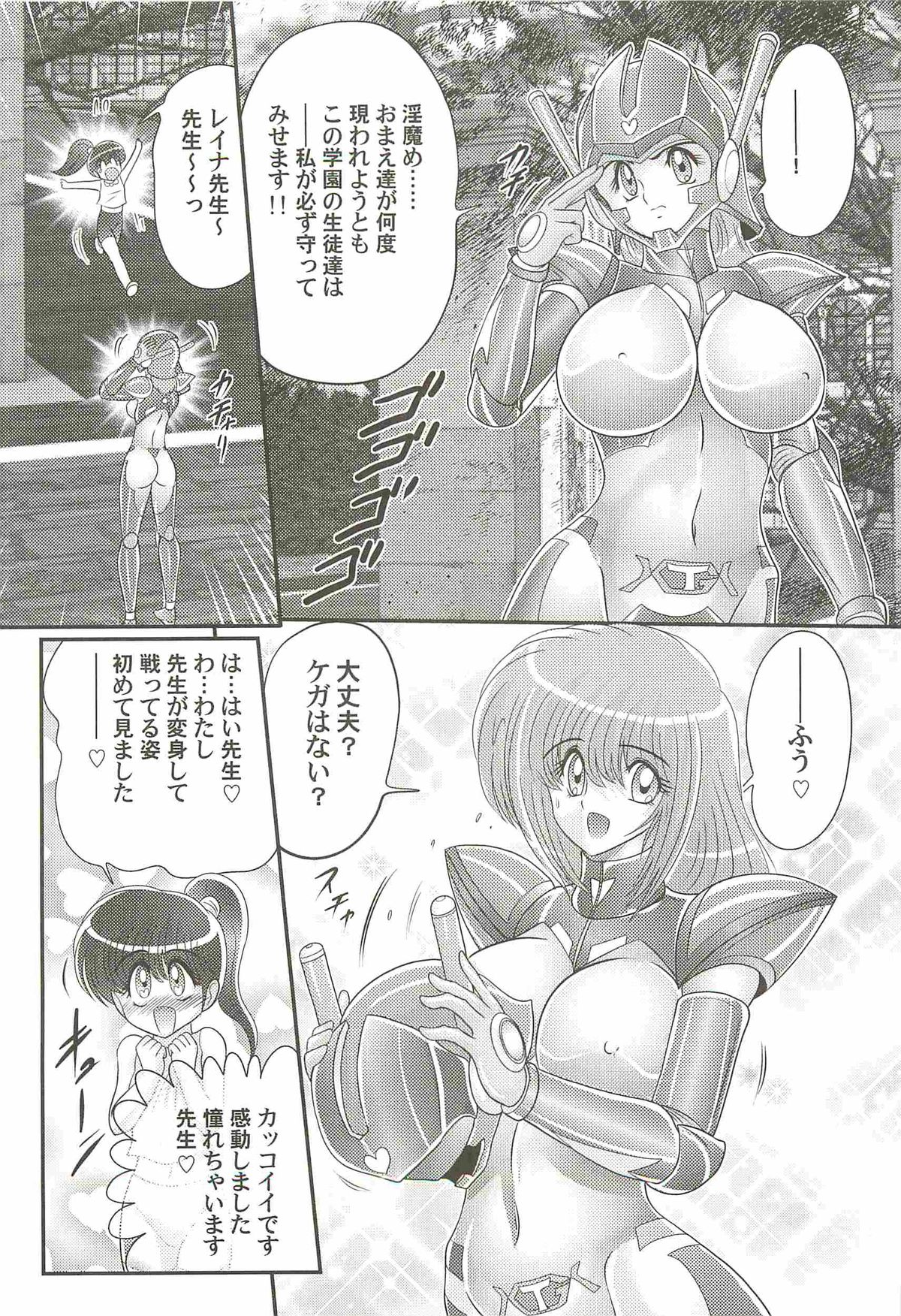 [上藤政樹] 超乳戦士 レイナ先生