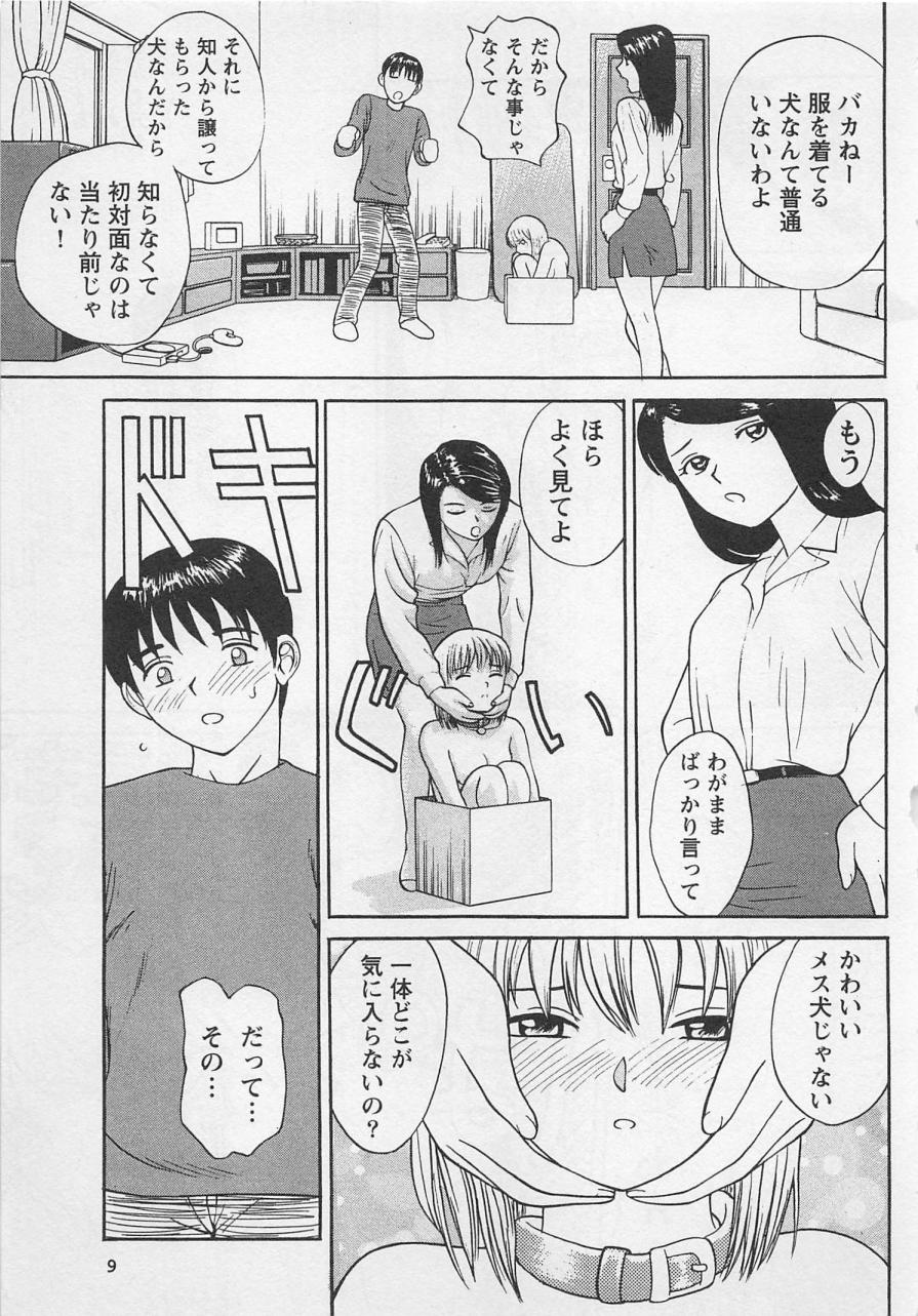 [野田ゆうじ] ぼくとすずなのいた夏