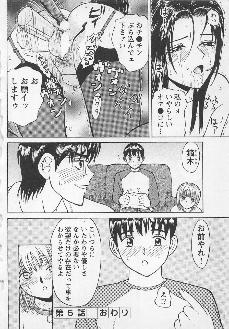 [野田ゆうじ] ぼくとすずなのいた夏