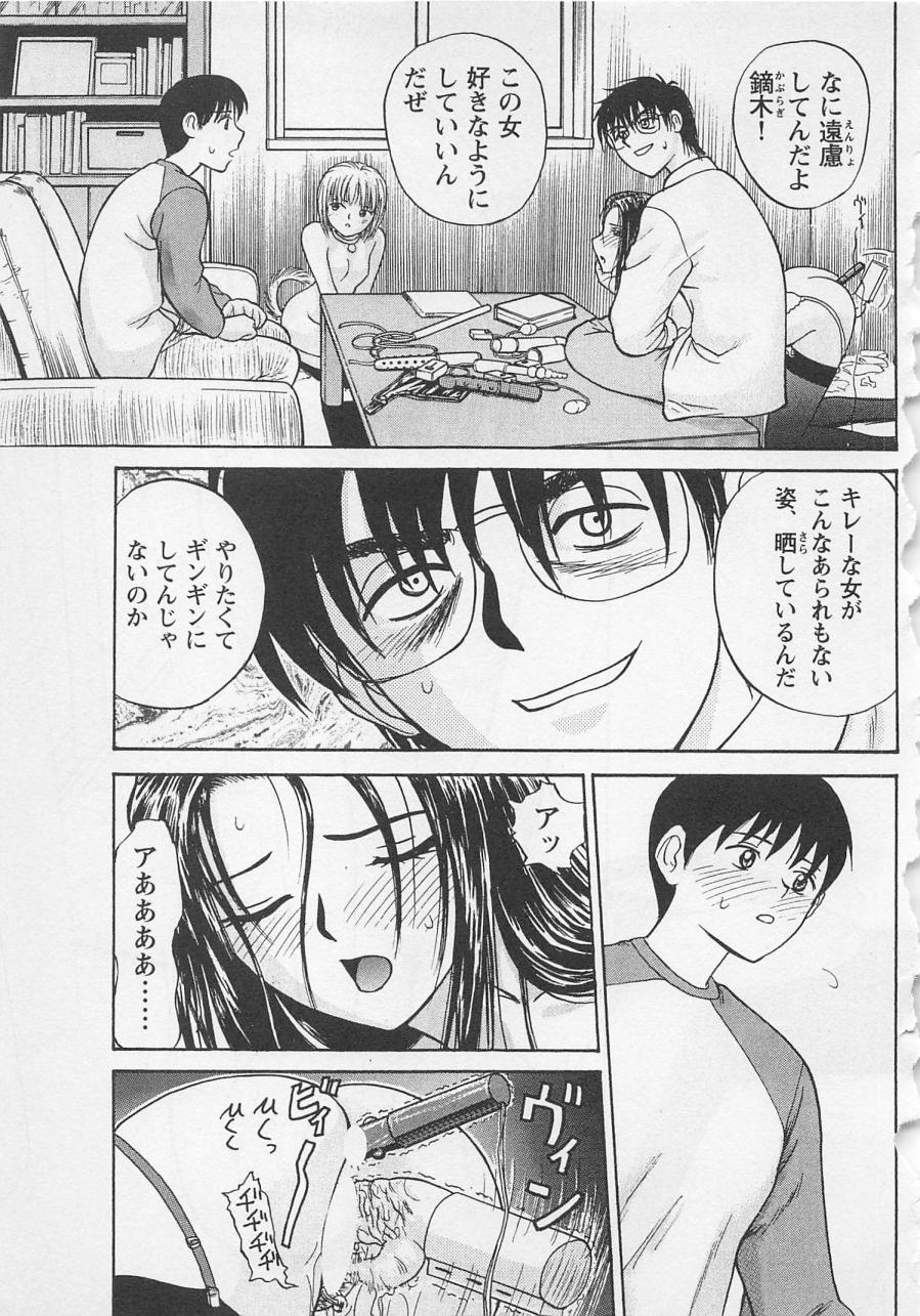 [野田ゆうじ] ぼくとすずなのいた夏