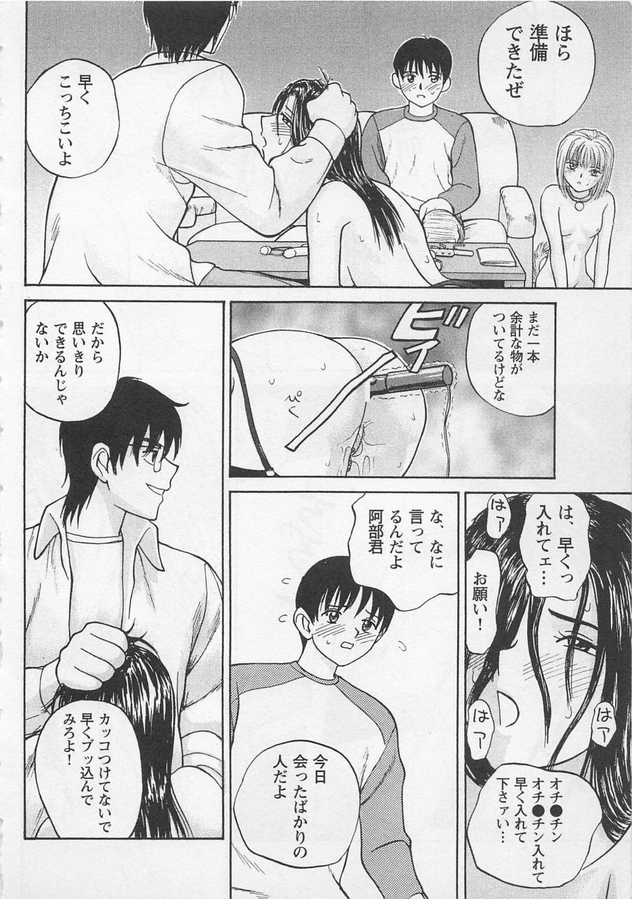 [野田ゆうじ] ぼくとすずなのいた夏