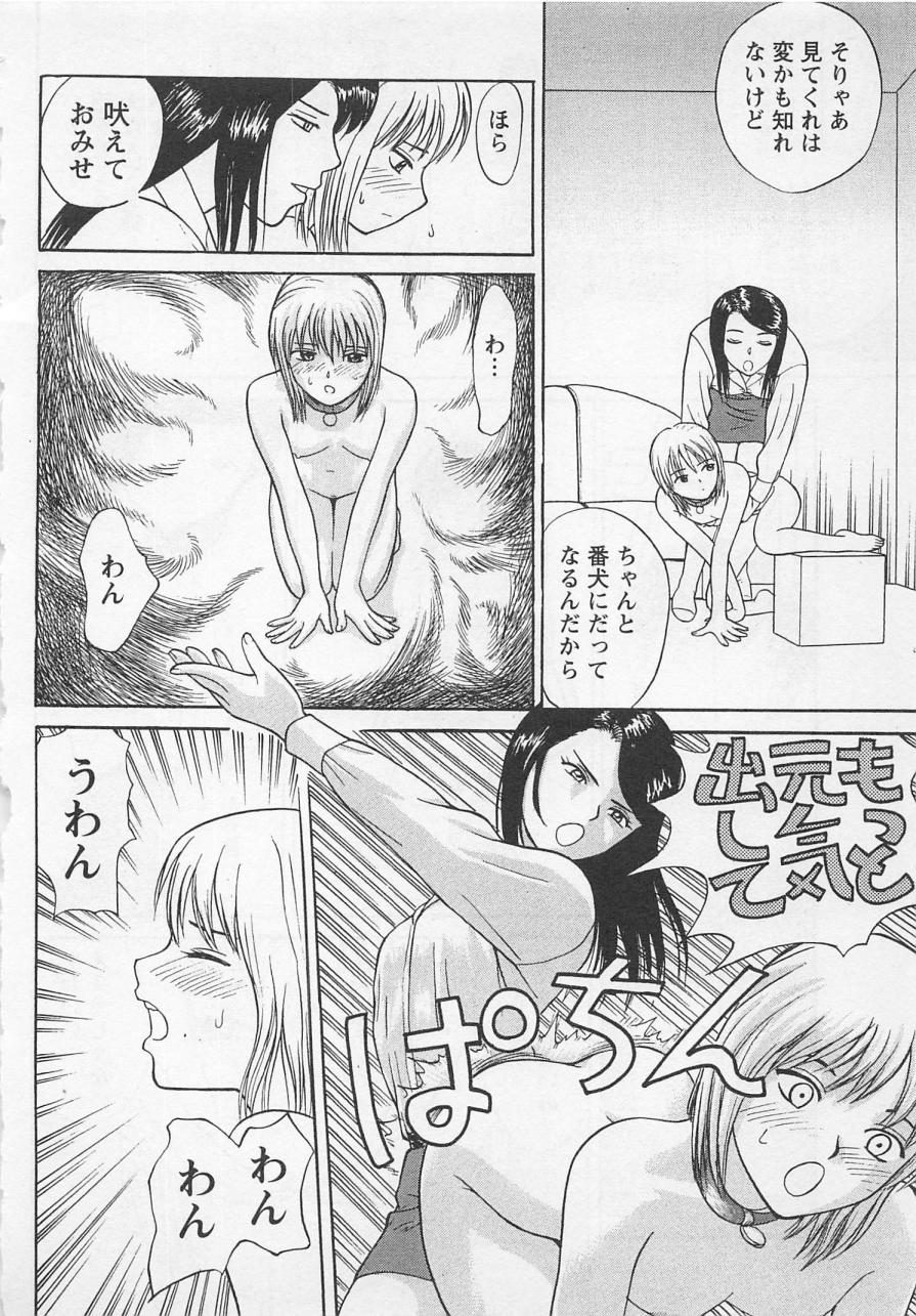 [野田ゆうじ] ぼくとすずなのいた夏