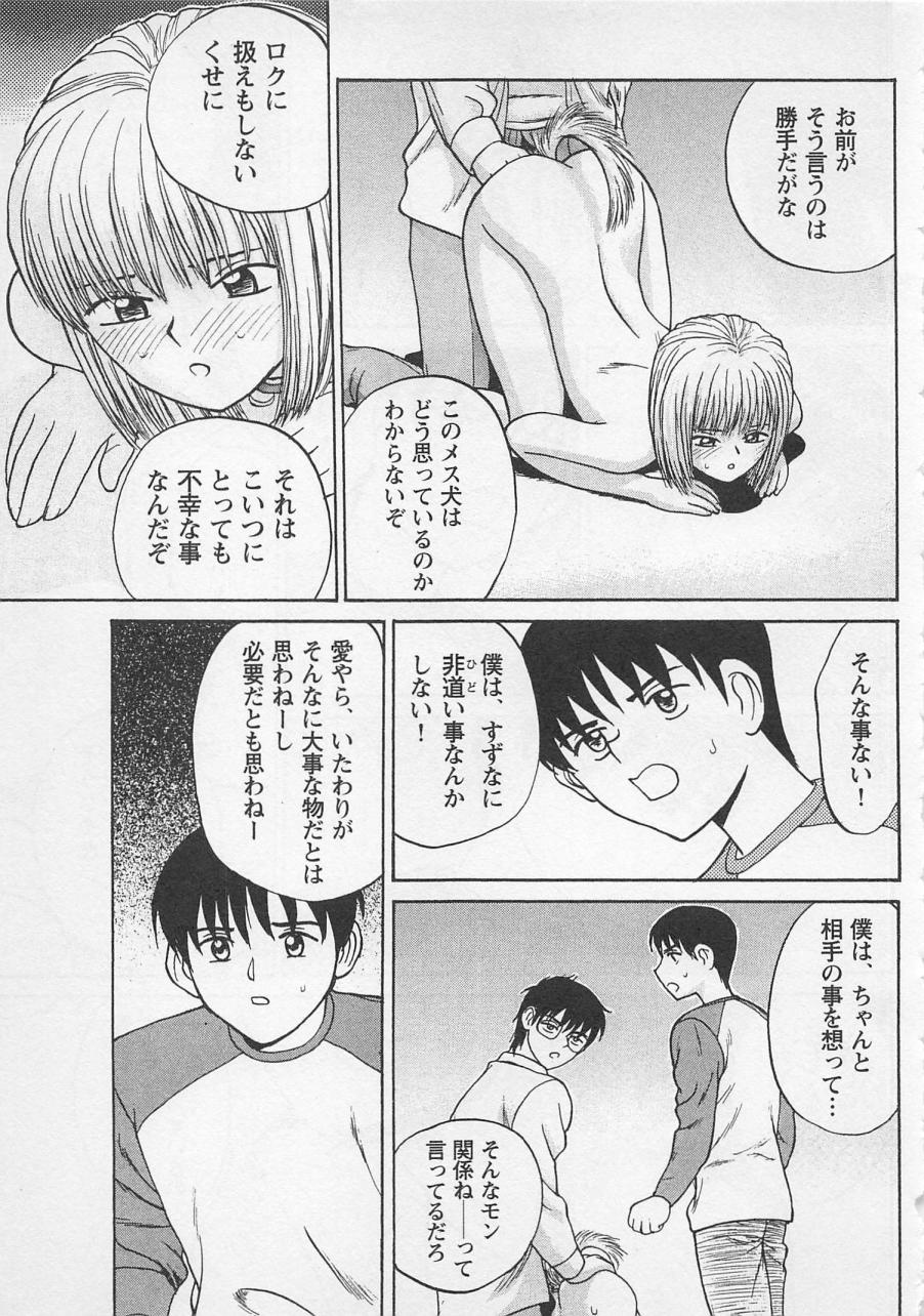 [野田ゆうじ] ぼくとすずなのいた夏