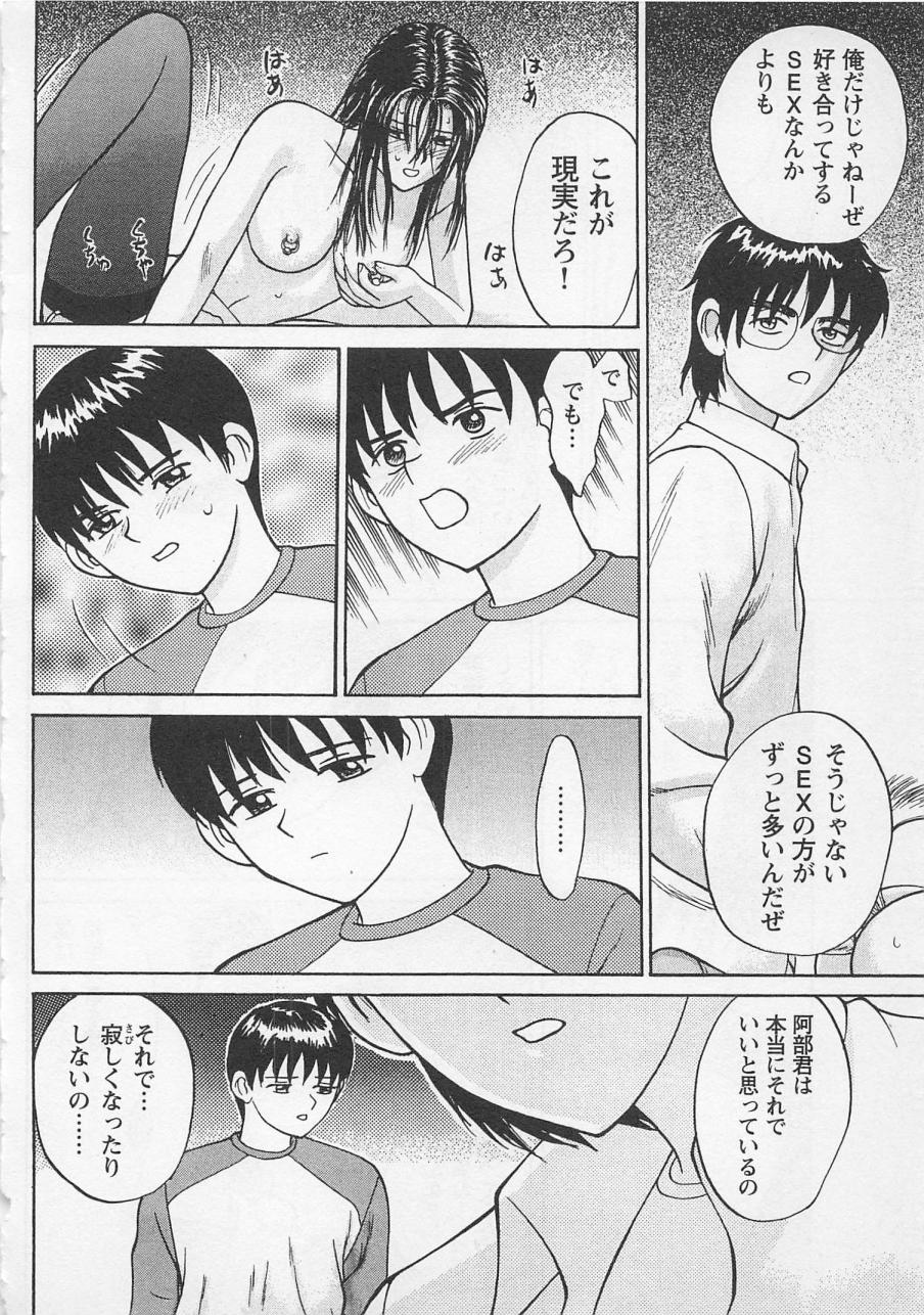 [野田ゆうじ] ぼくとすずなのいた夏